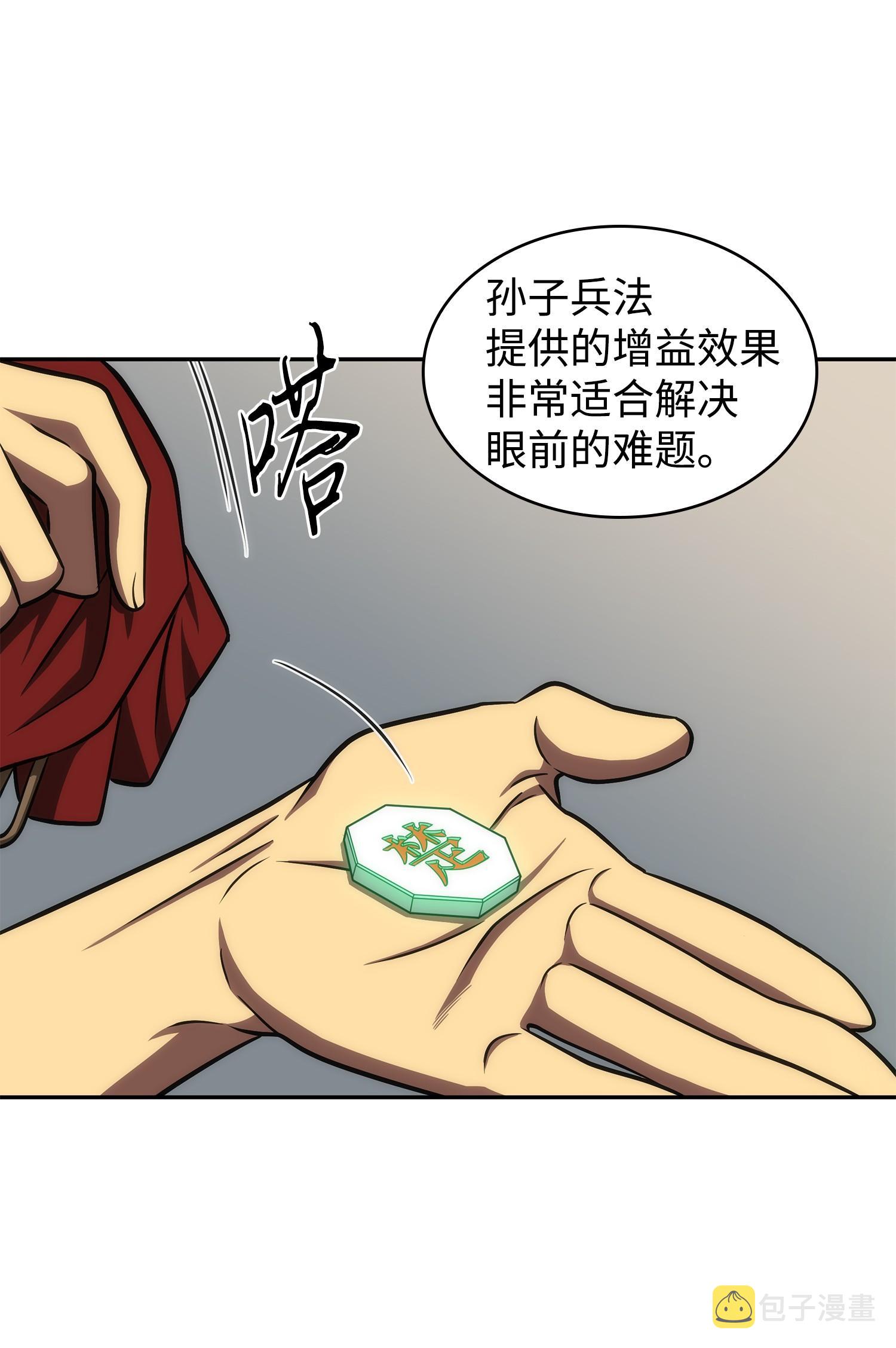 259 抓捕计划59
