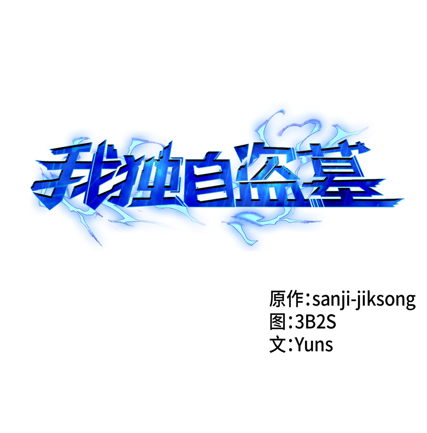 033 我们交易吧0