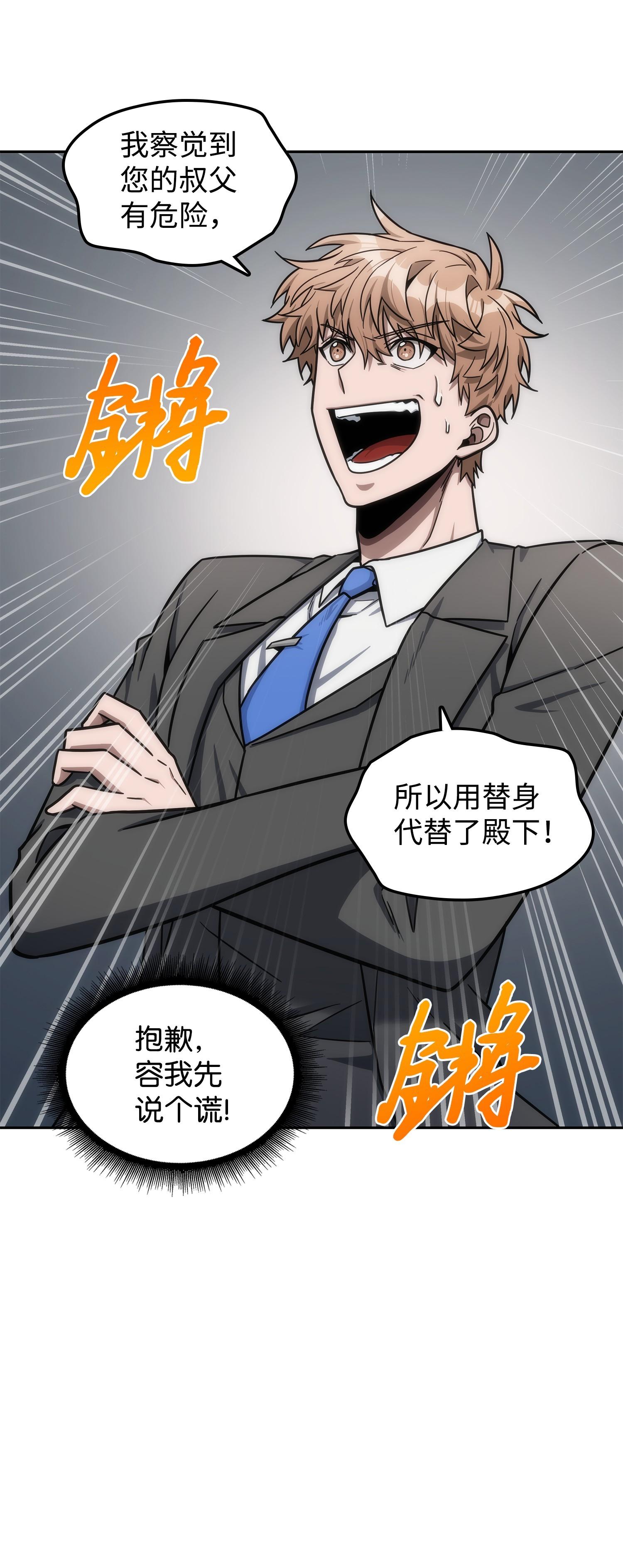 198 狸猫换太子75