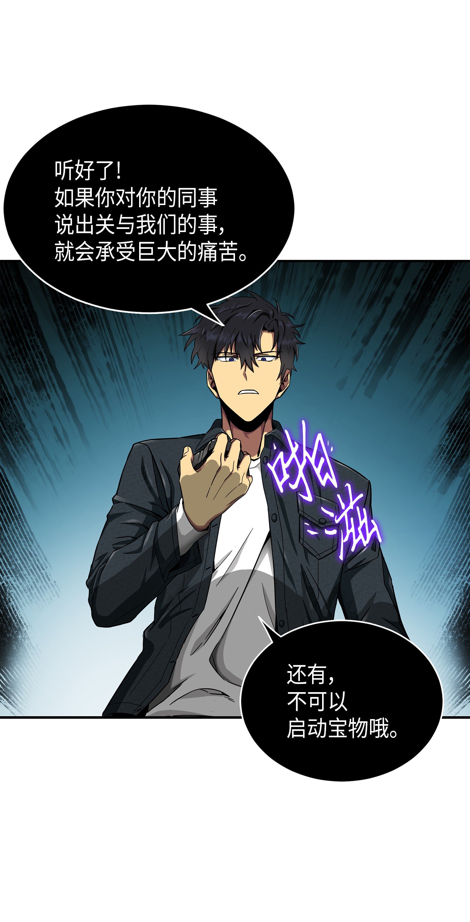 048 成为宝物的公敌8