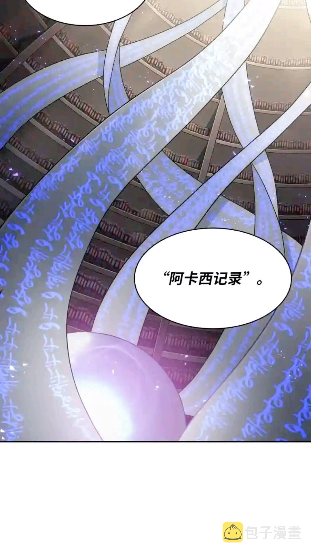 294 阿卡西记录79