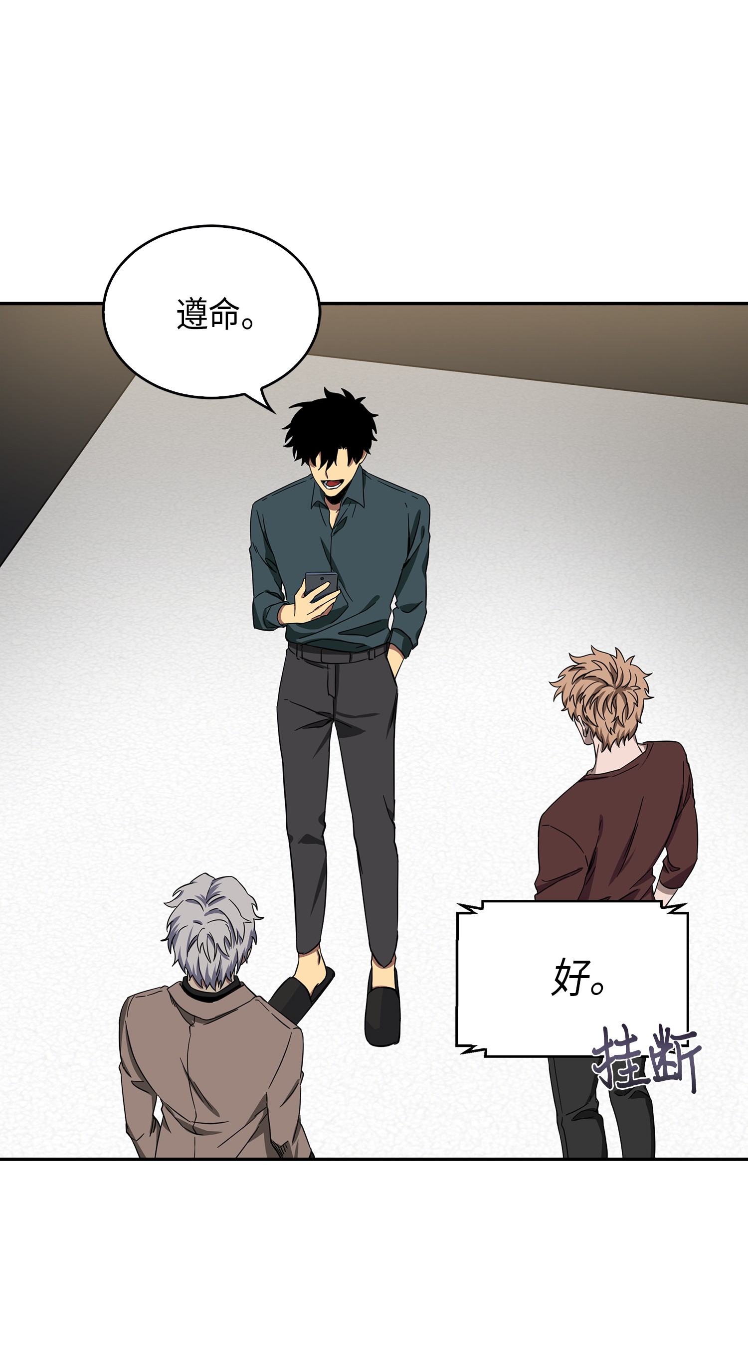 051 无敌诈骗王39