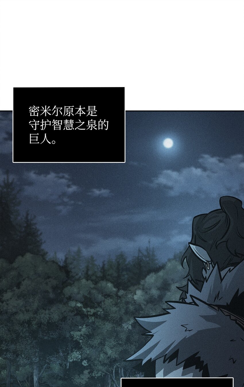 387 密米尔的头颅62