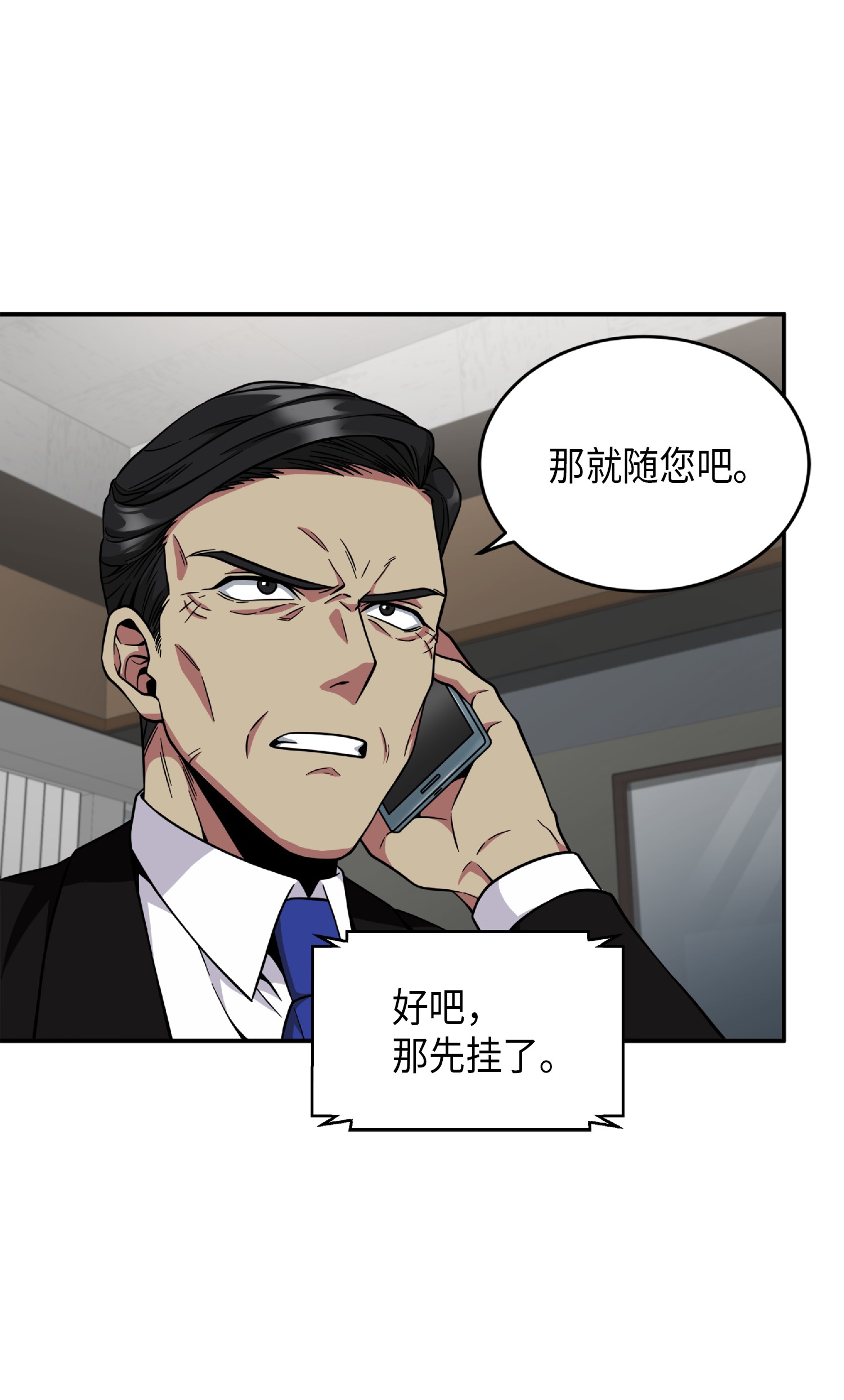 087 对决宝地75