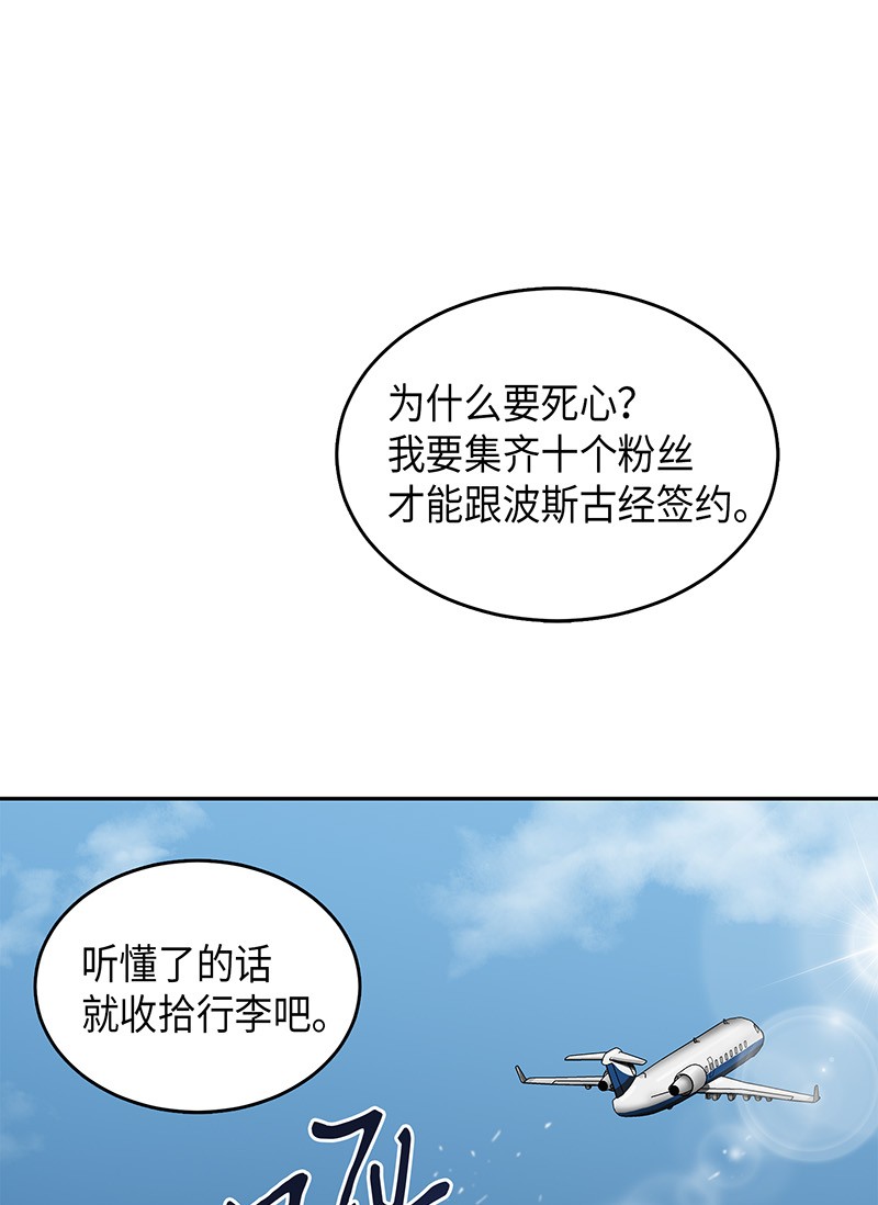 075 四个崇拜者12