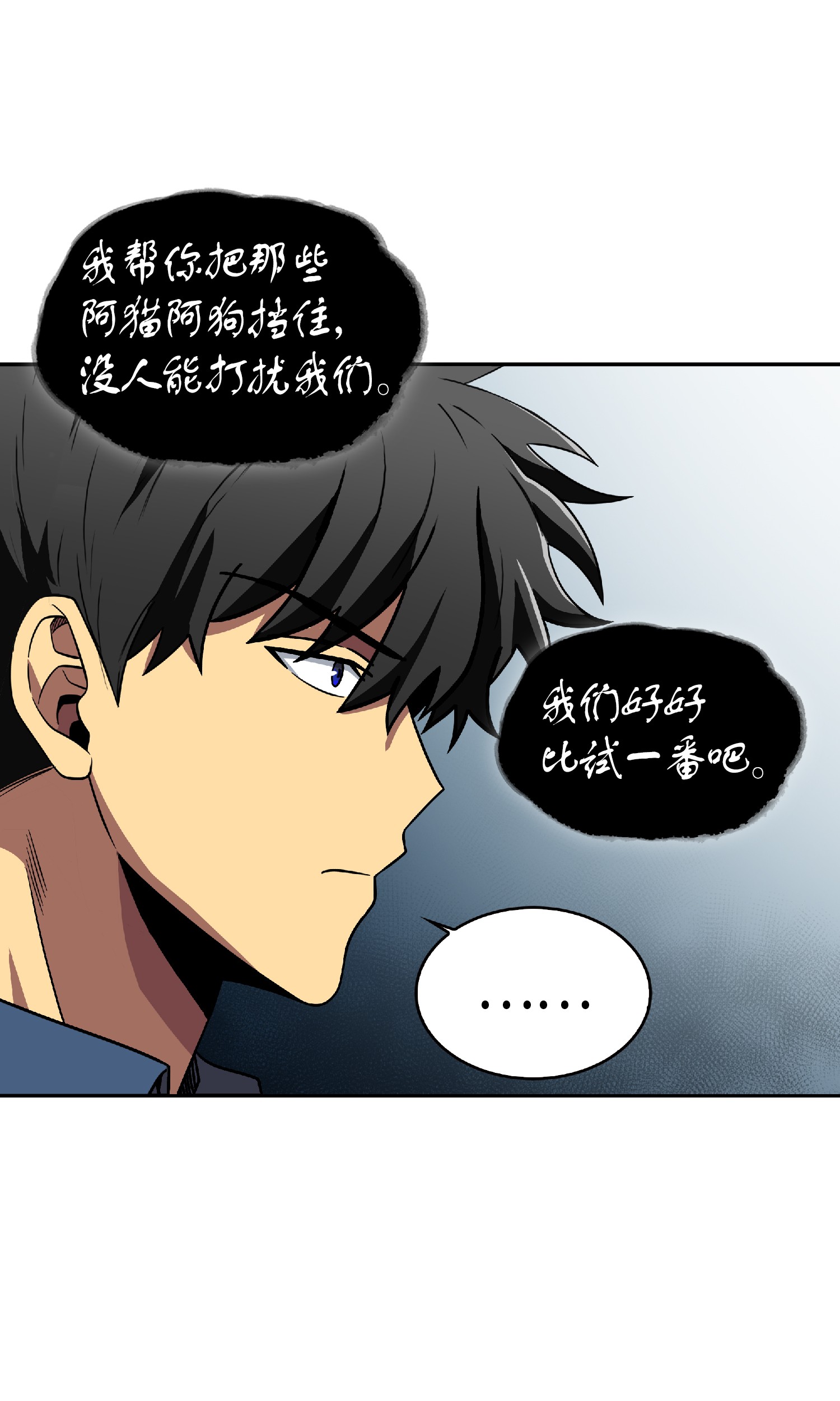 081 文豪间的对决22