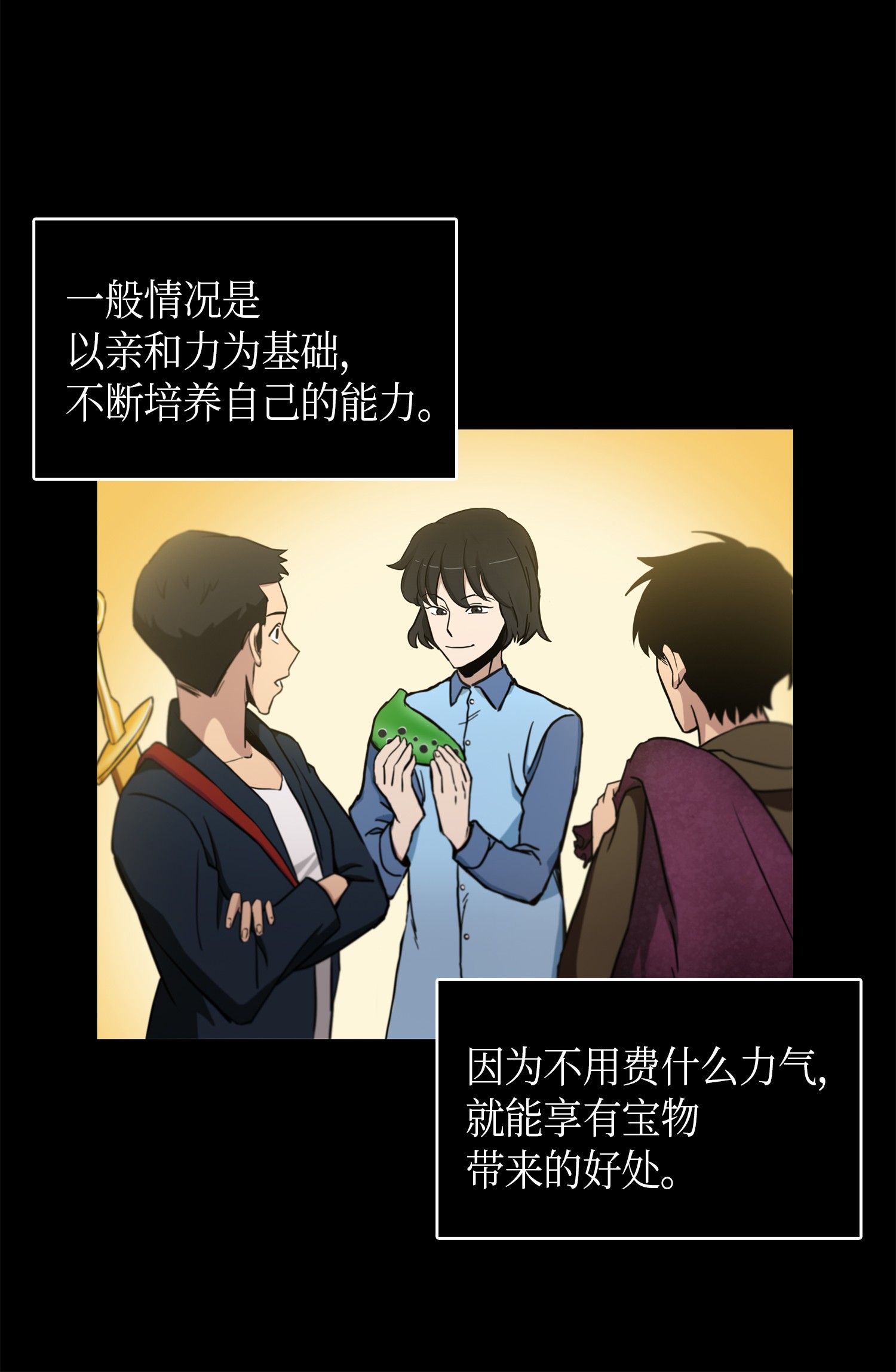 013 卑鄙的宝物胁迫者9