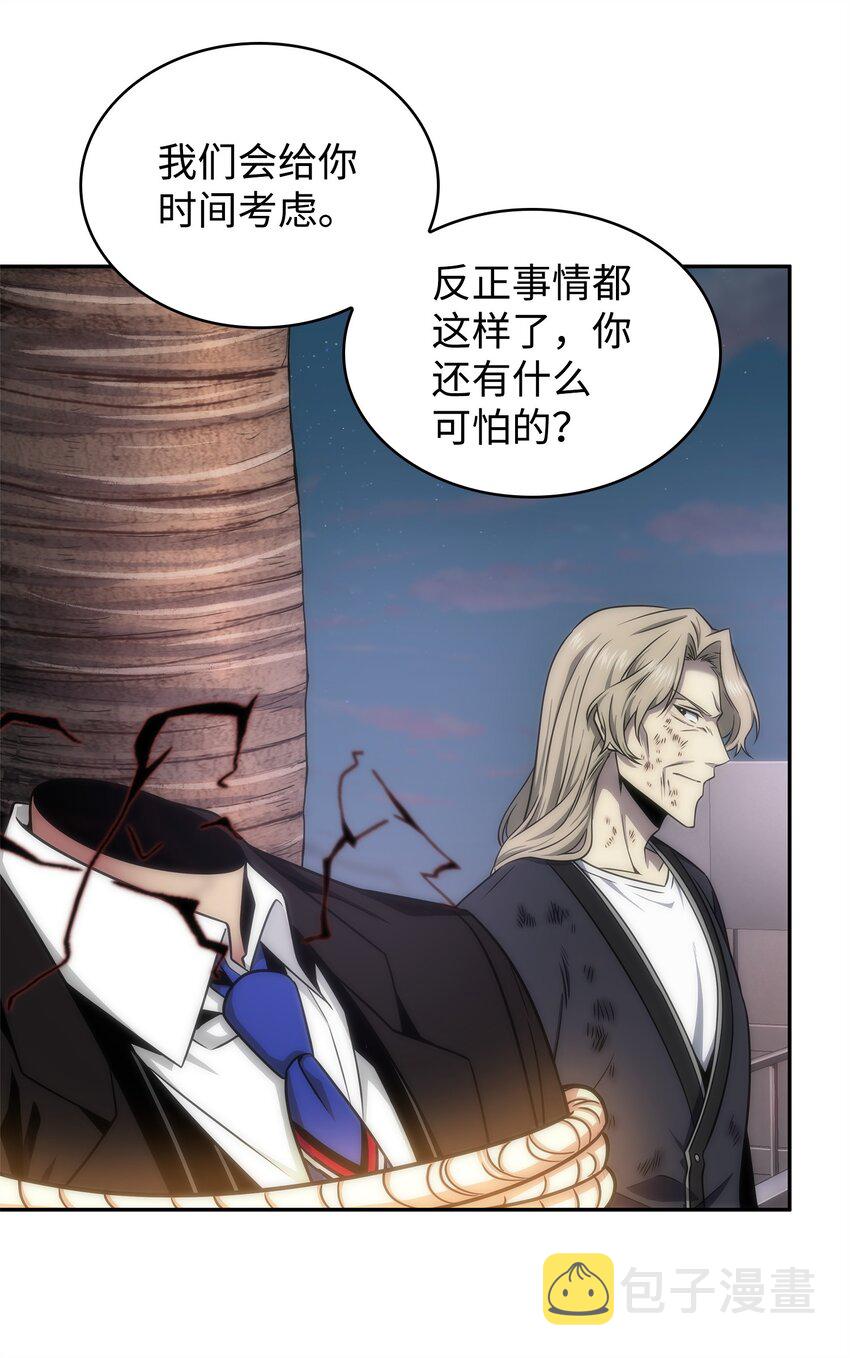 303 成功拆散50