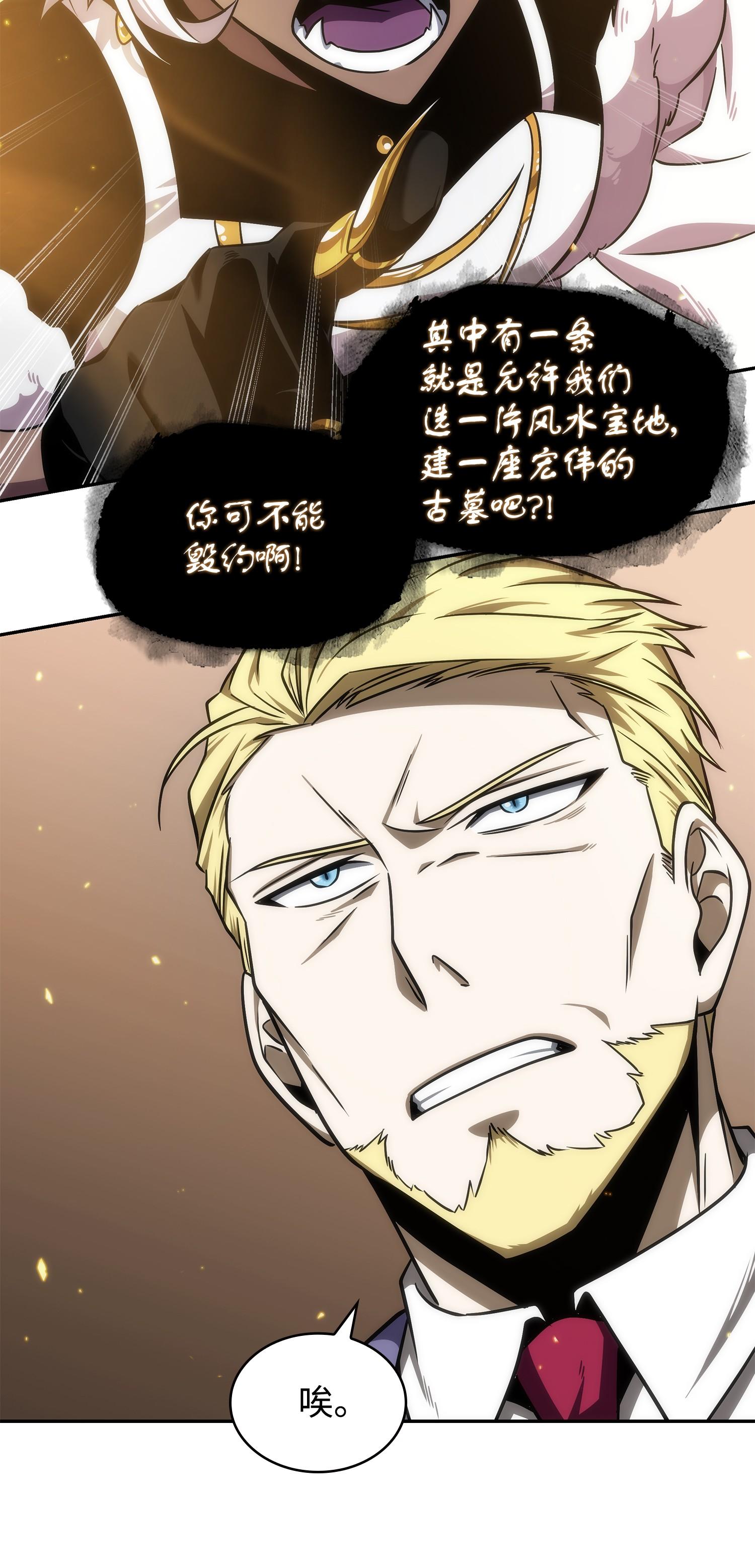 257 探索贪欲之墓61