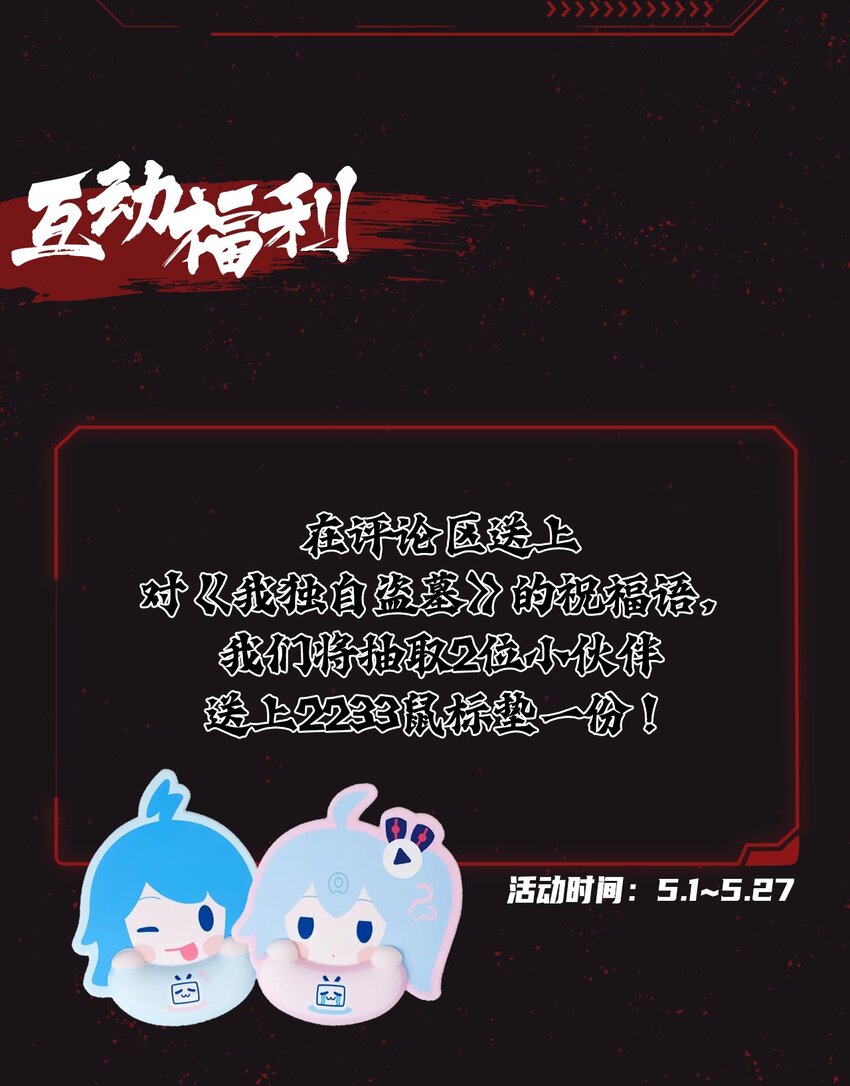 2周年爆更 连载2周年！开启爆更模式~2
