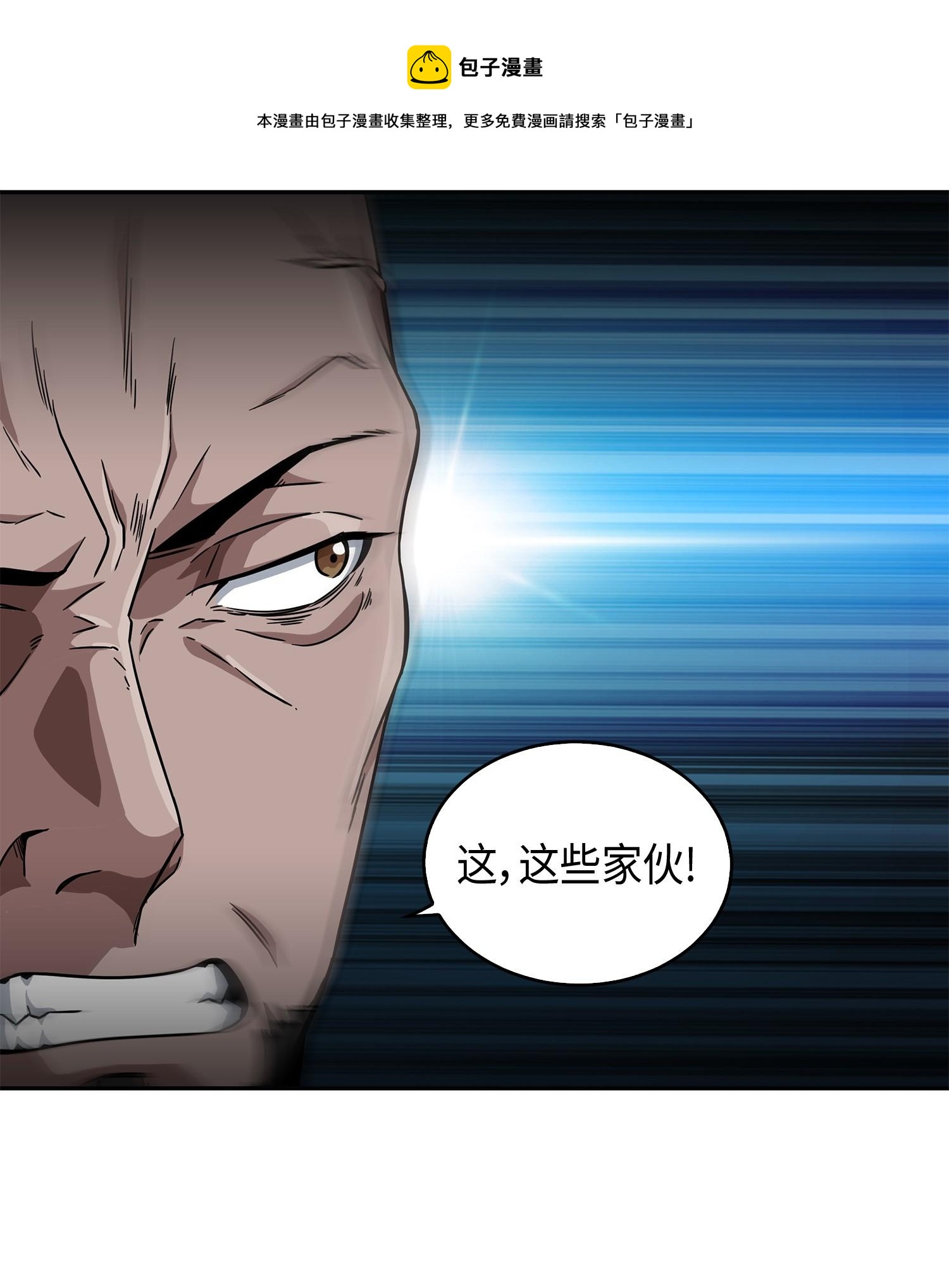 100 大型揭露现场56