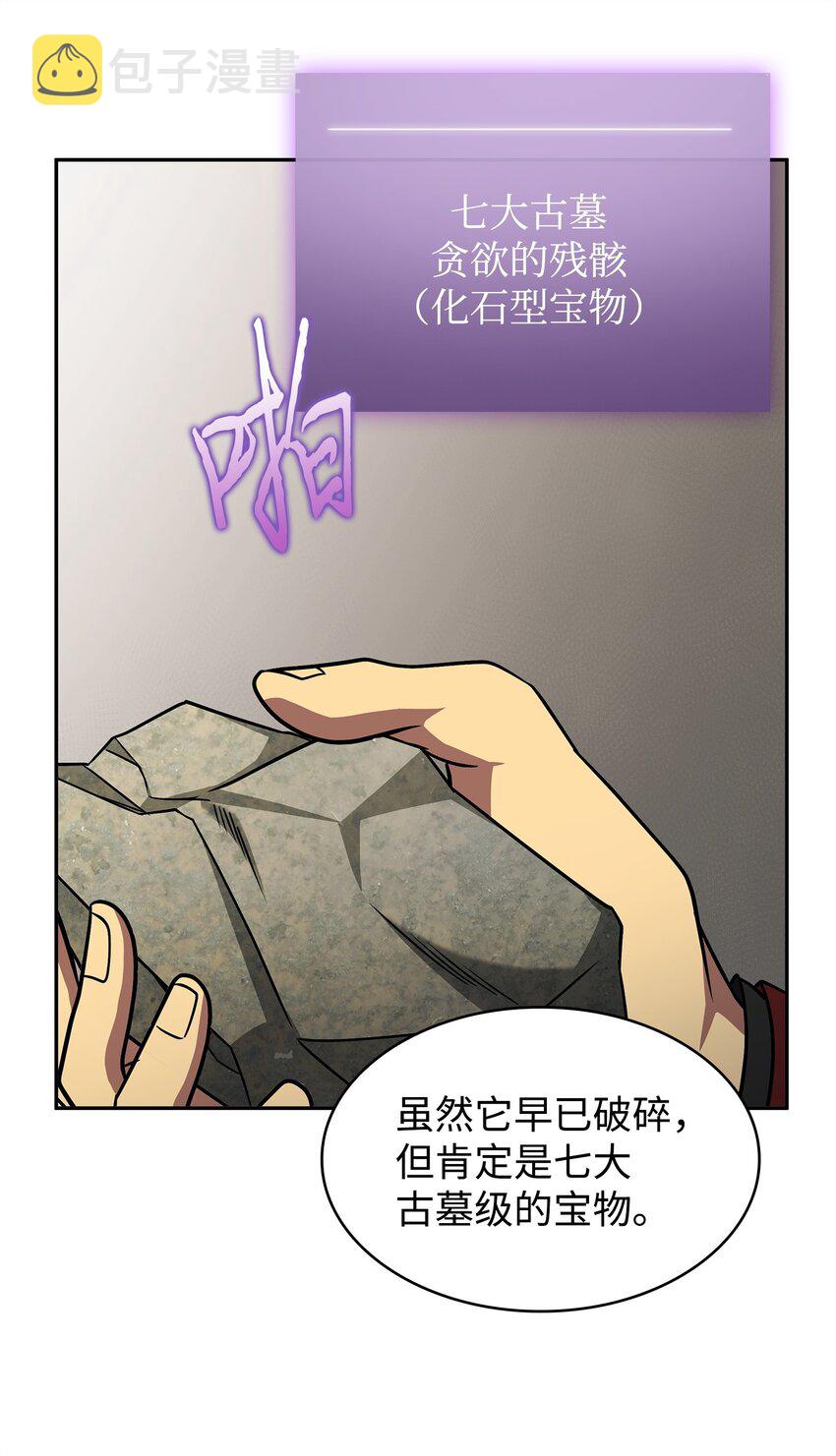 277 天符印18