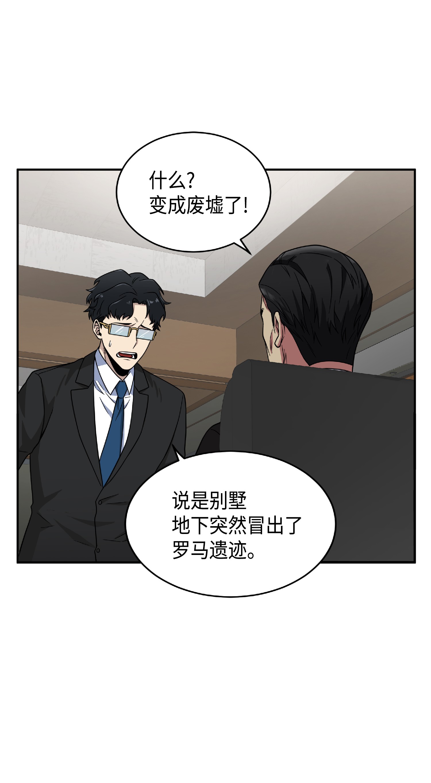 087 对决宝地50