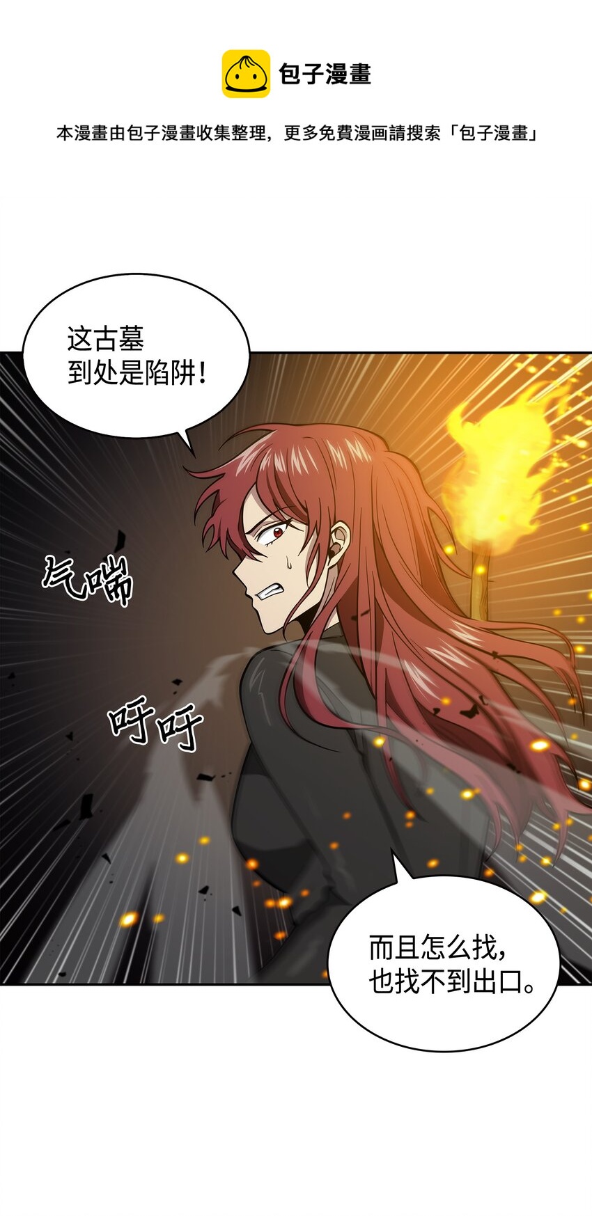 130 发动攻击4