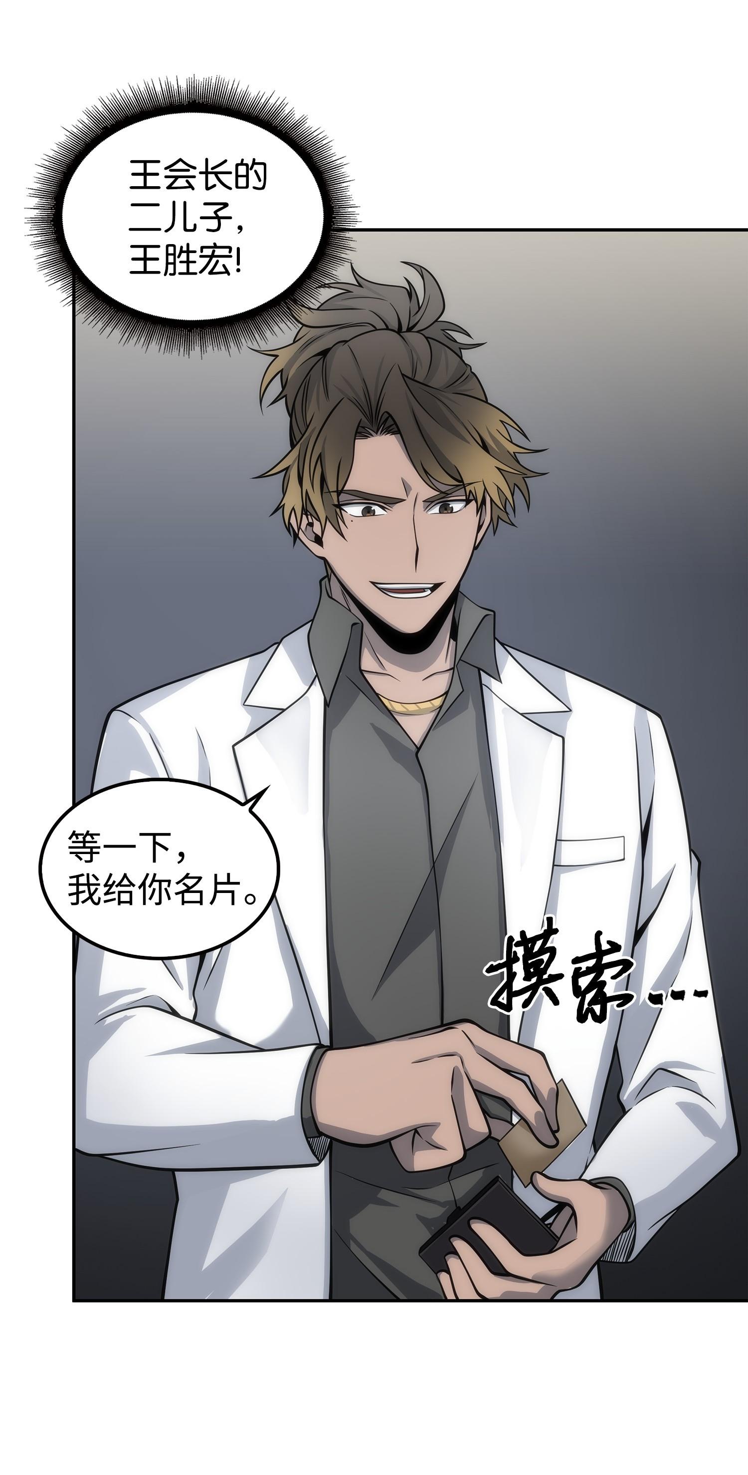 166 自投罗网66