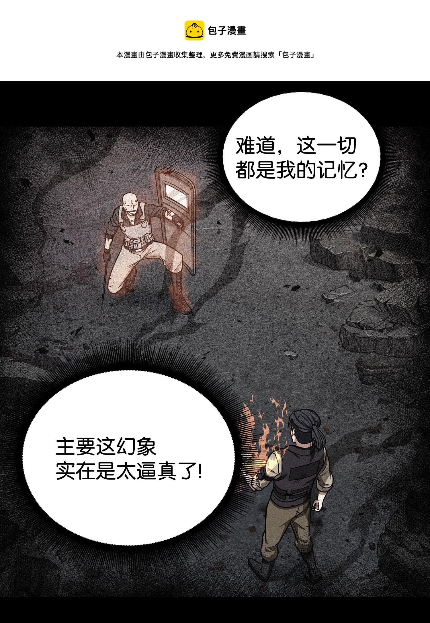 237 丹的苦恼48