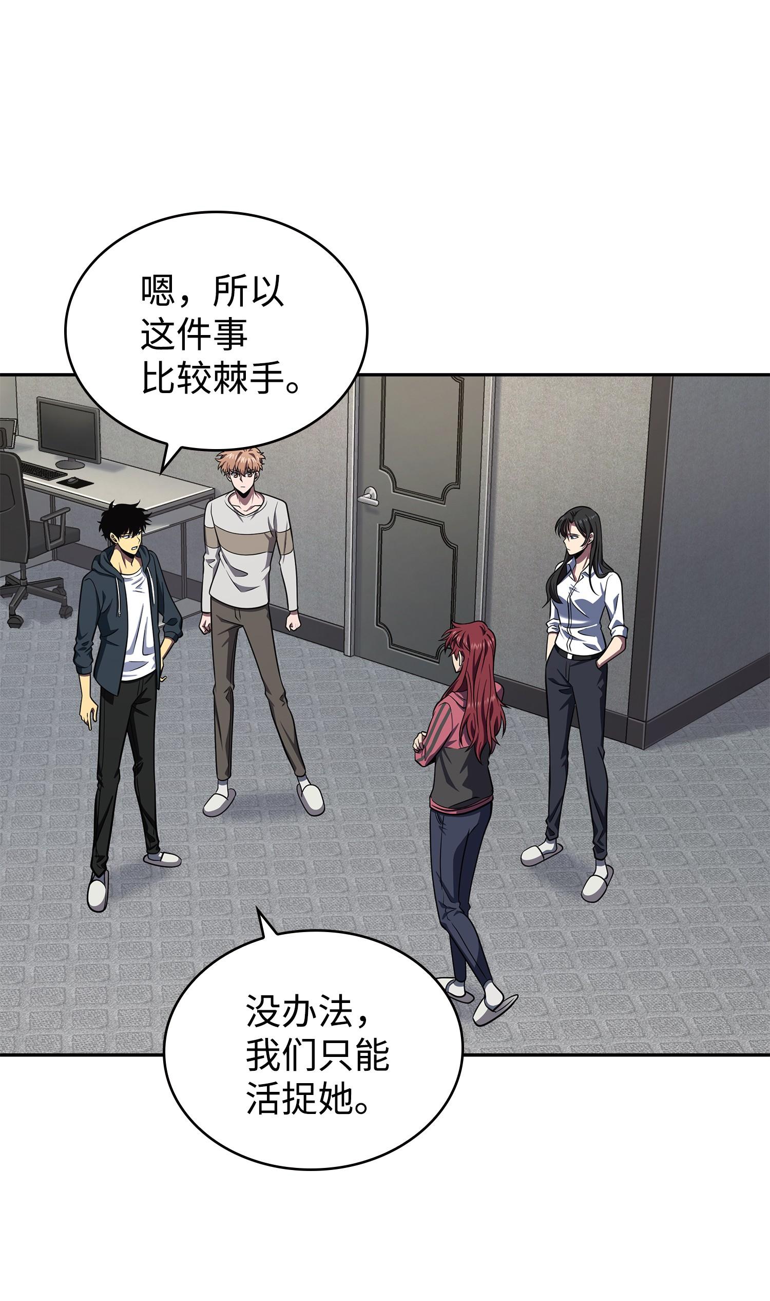 259 抓捕计划37