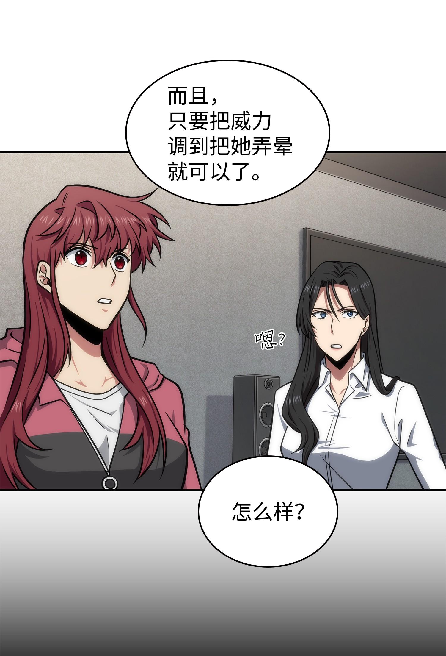 259 抓捕计划49