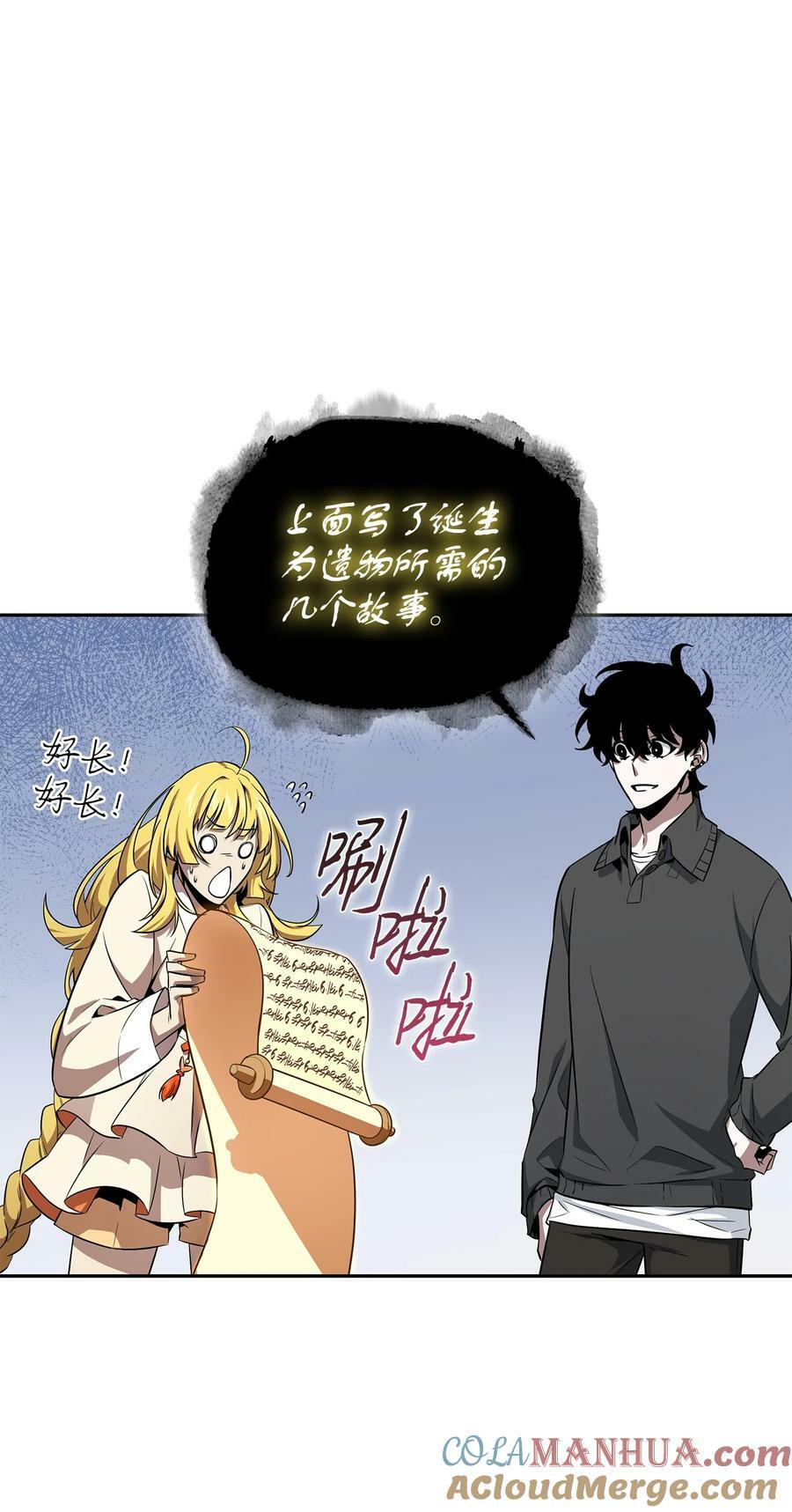 426 小意外33