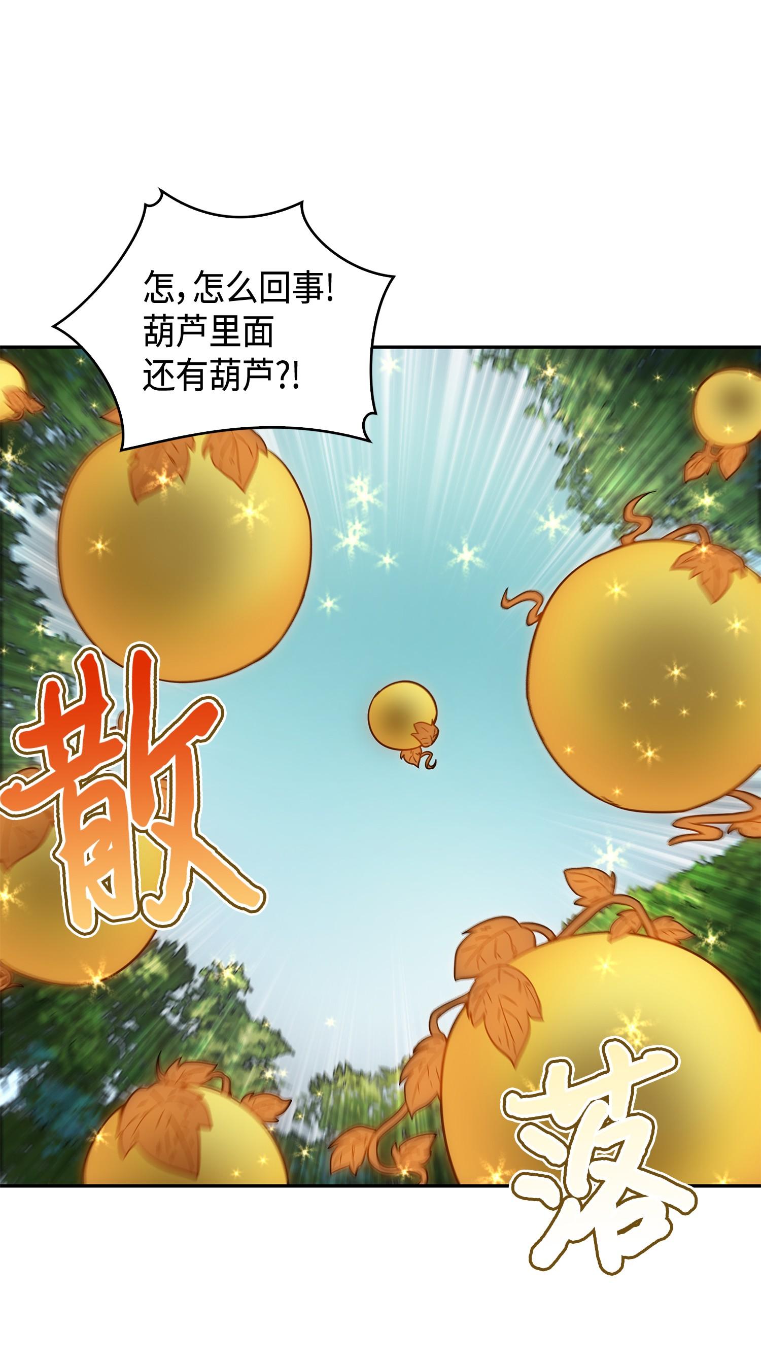 103 意外之财10