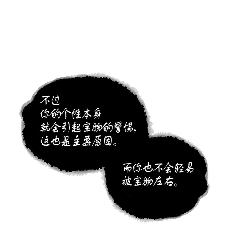 069 王会长的邀请39