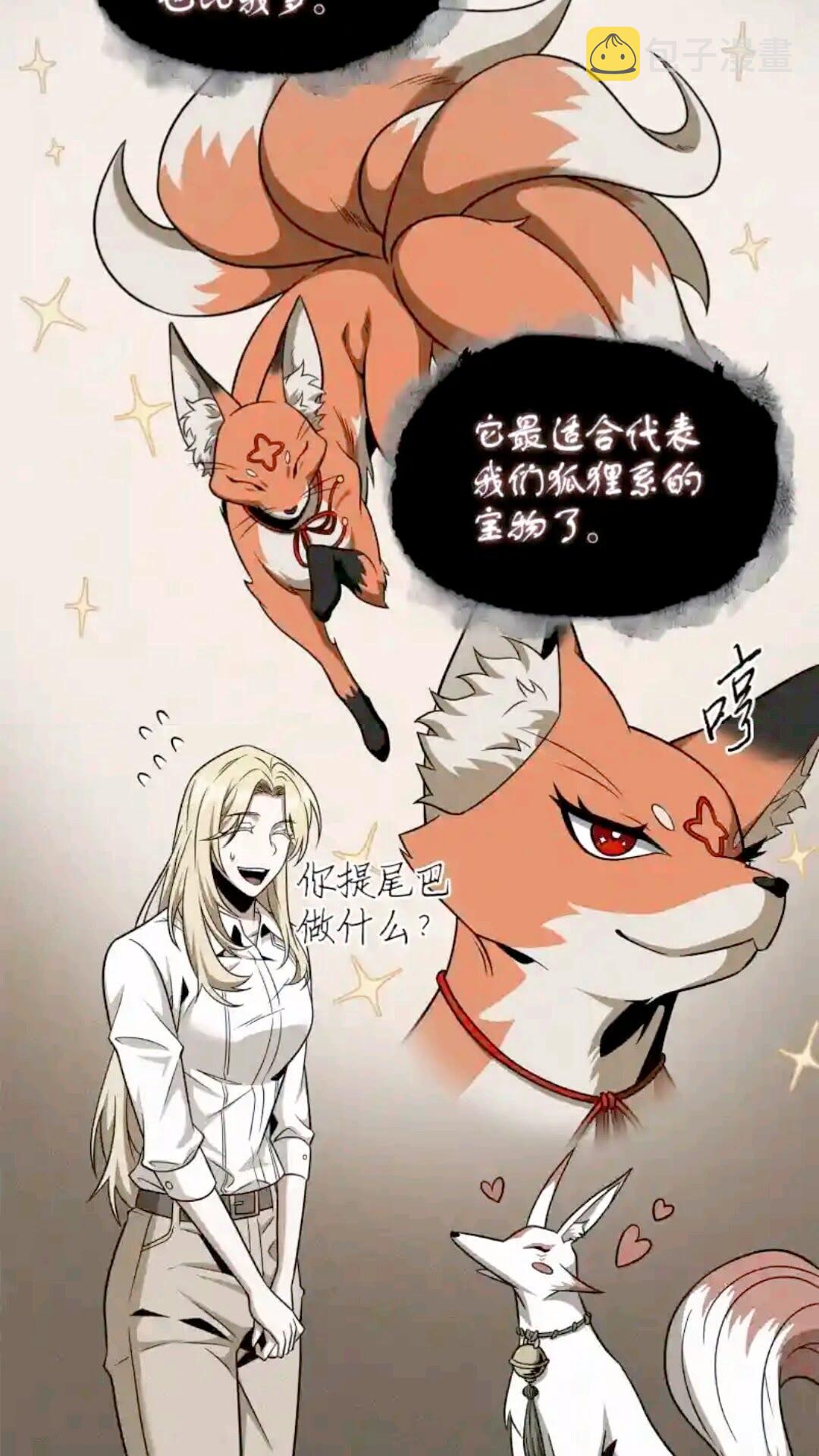296 至宝之争29