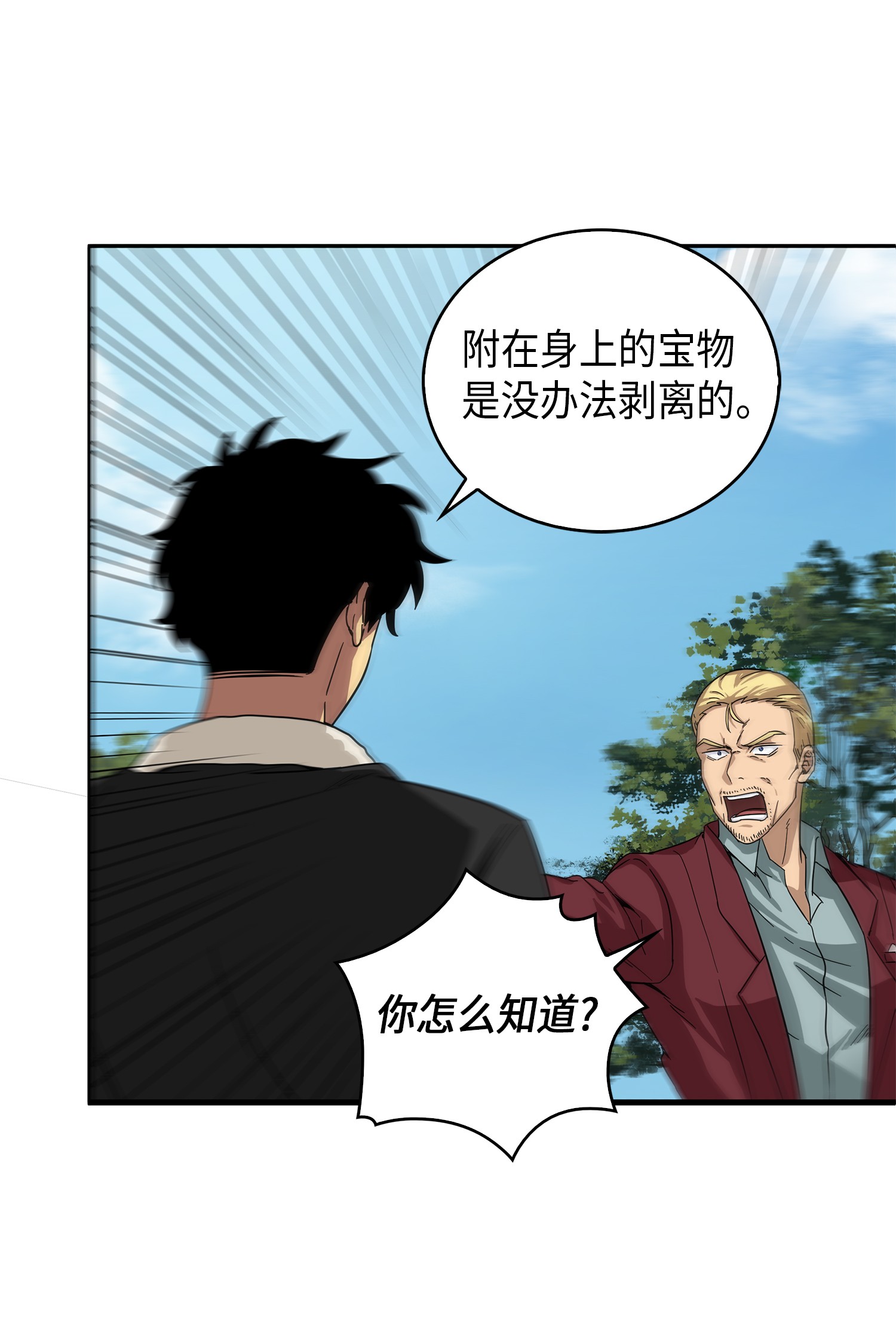 057 去赫尔顿家做客62