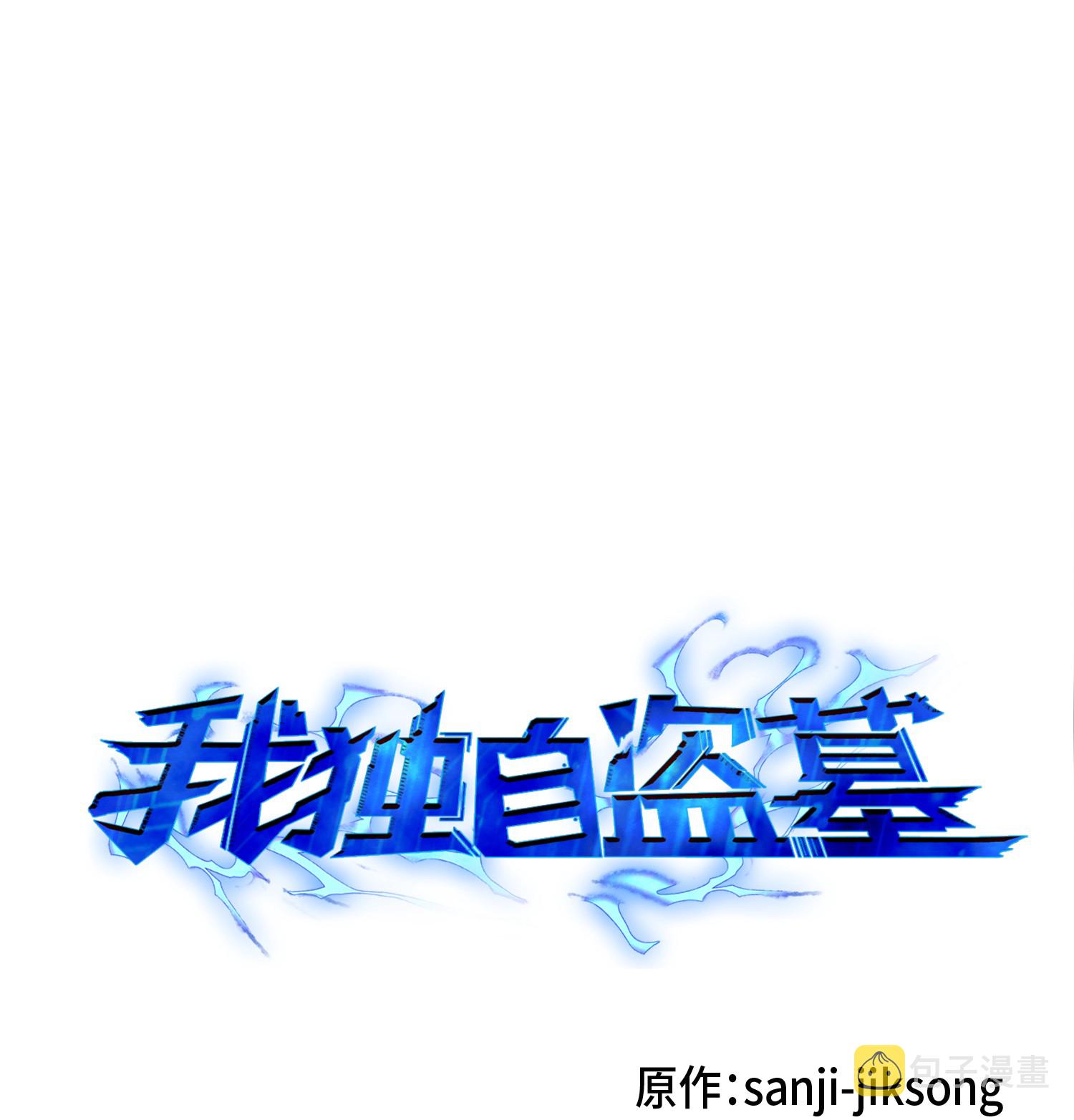 083 拍卖会的阴谋0