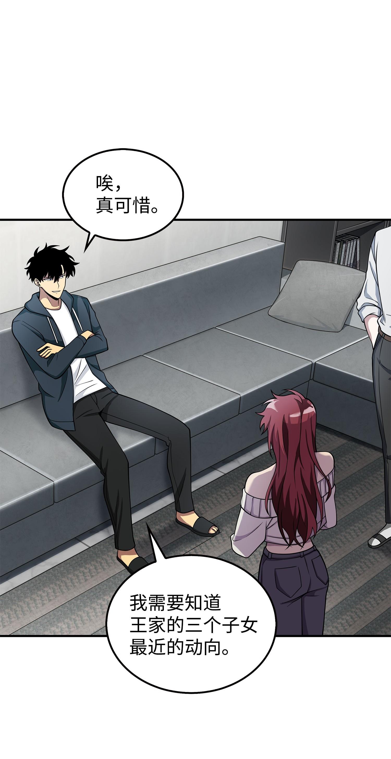 166 自投罗网39