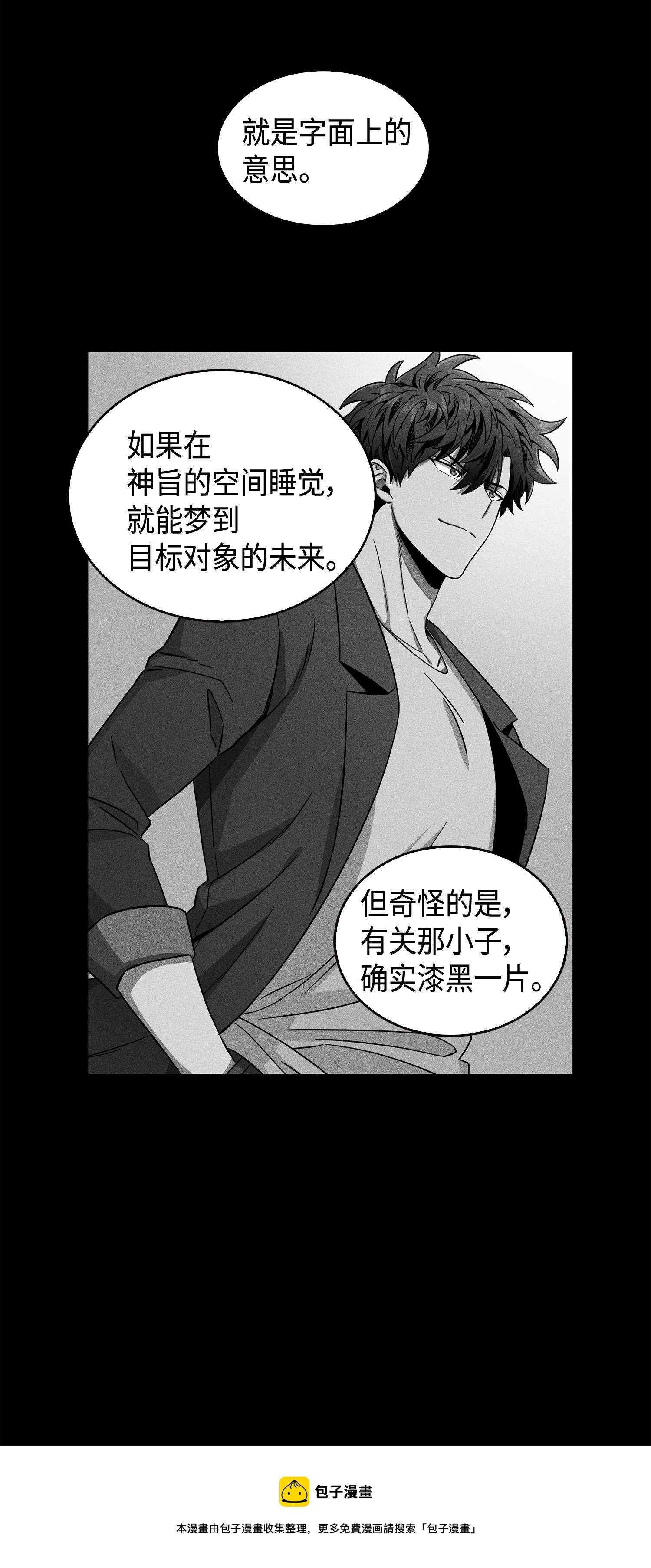 104 命运之神44