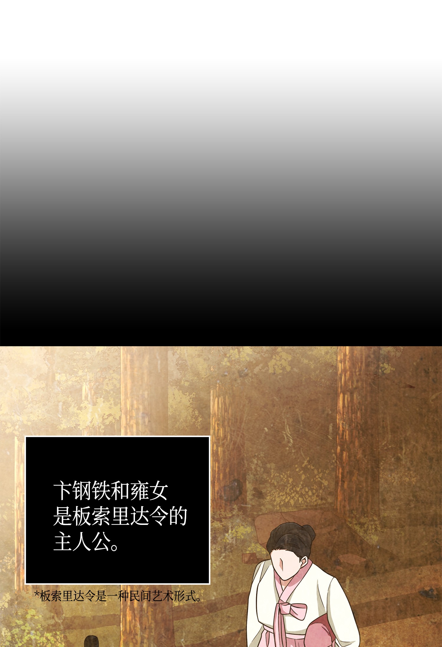 092 卞钢铁和雍女27