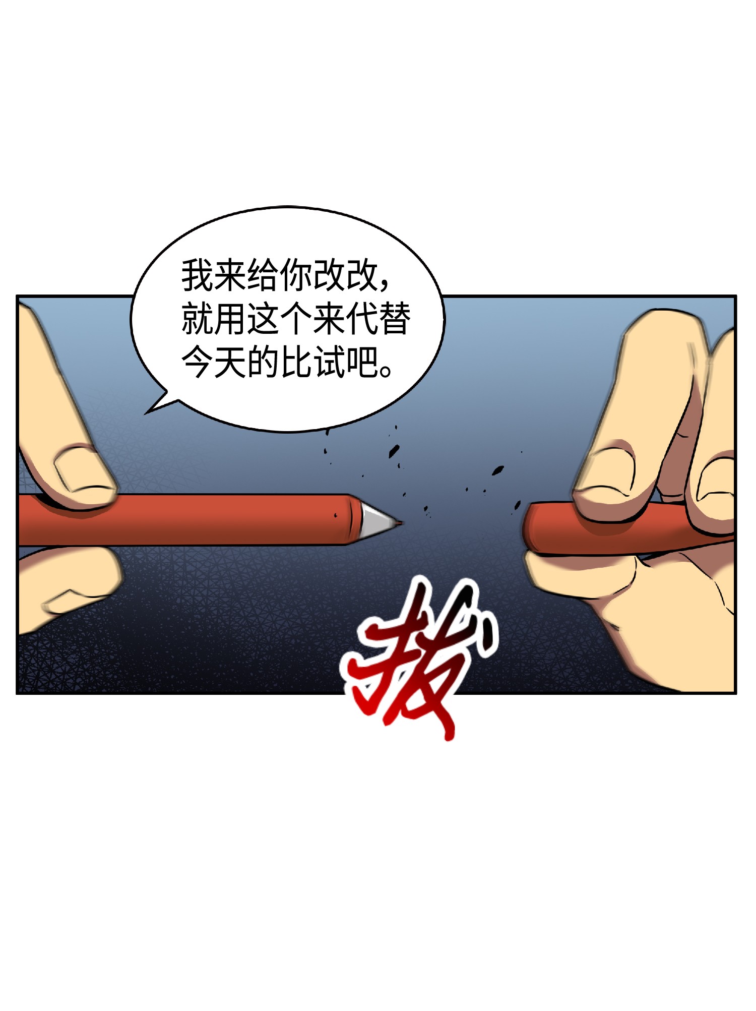 088 文坛世纪对决53