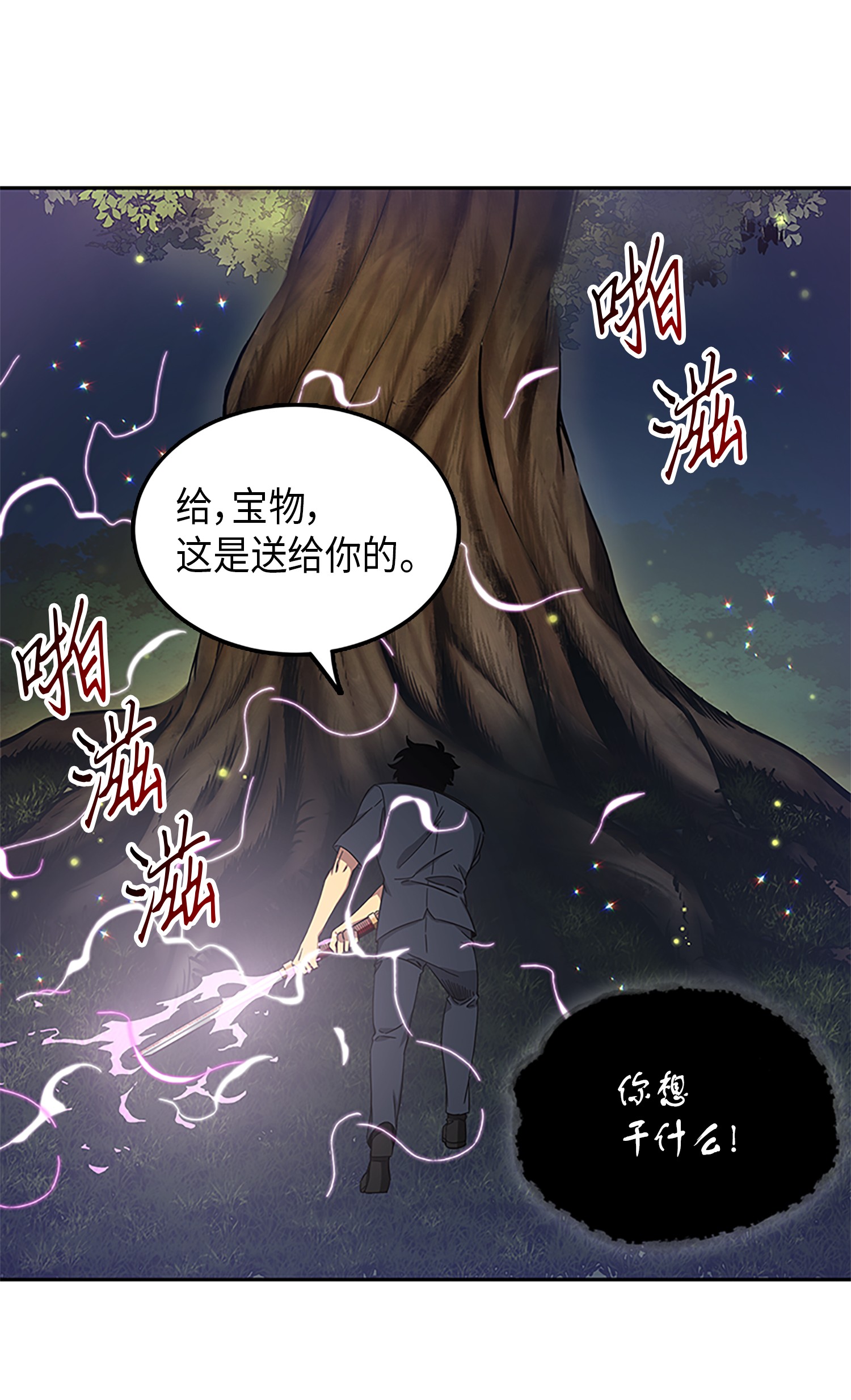 049 花郎的剑69