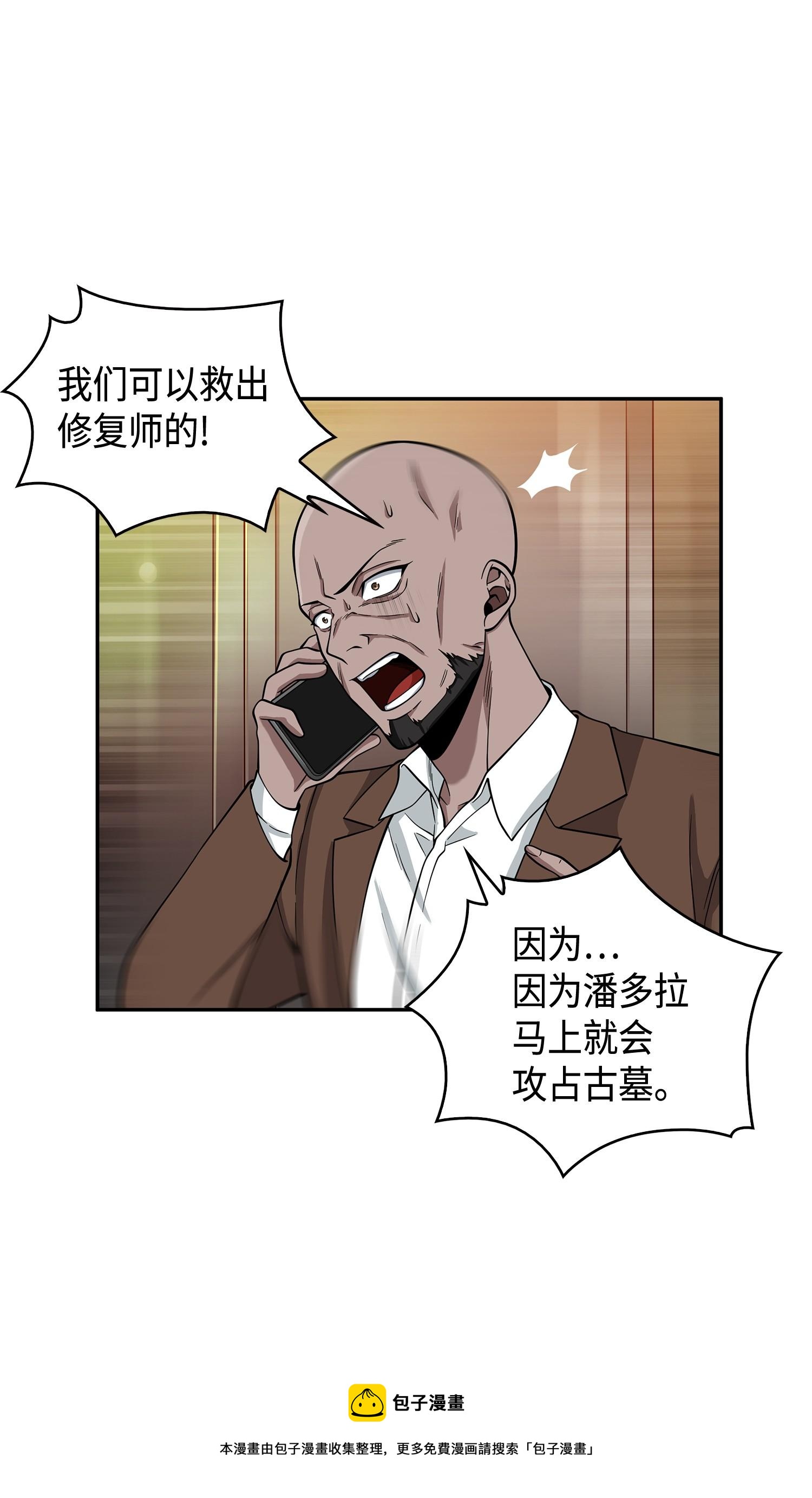106 交出秘籍60