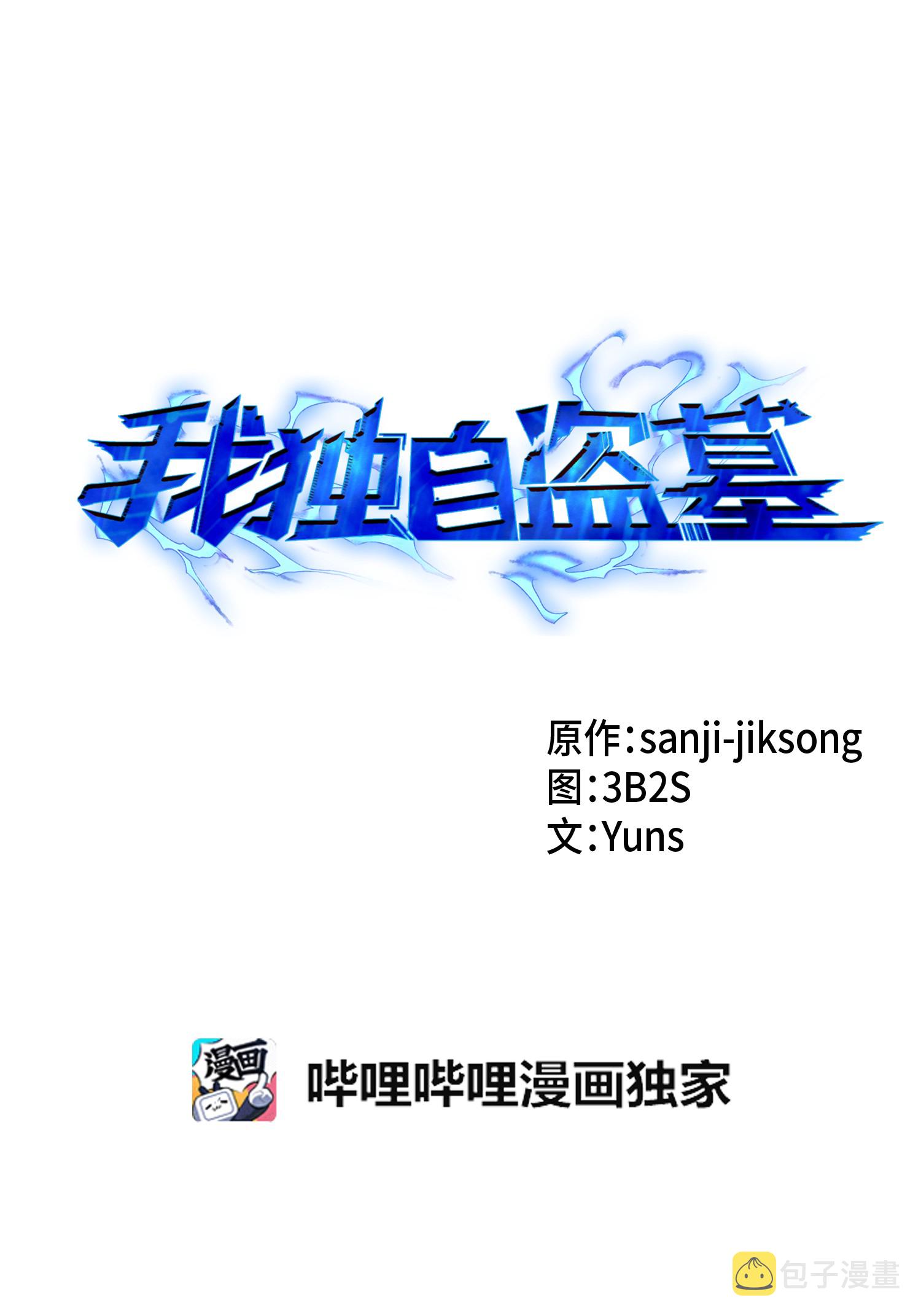 054 破产之手6