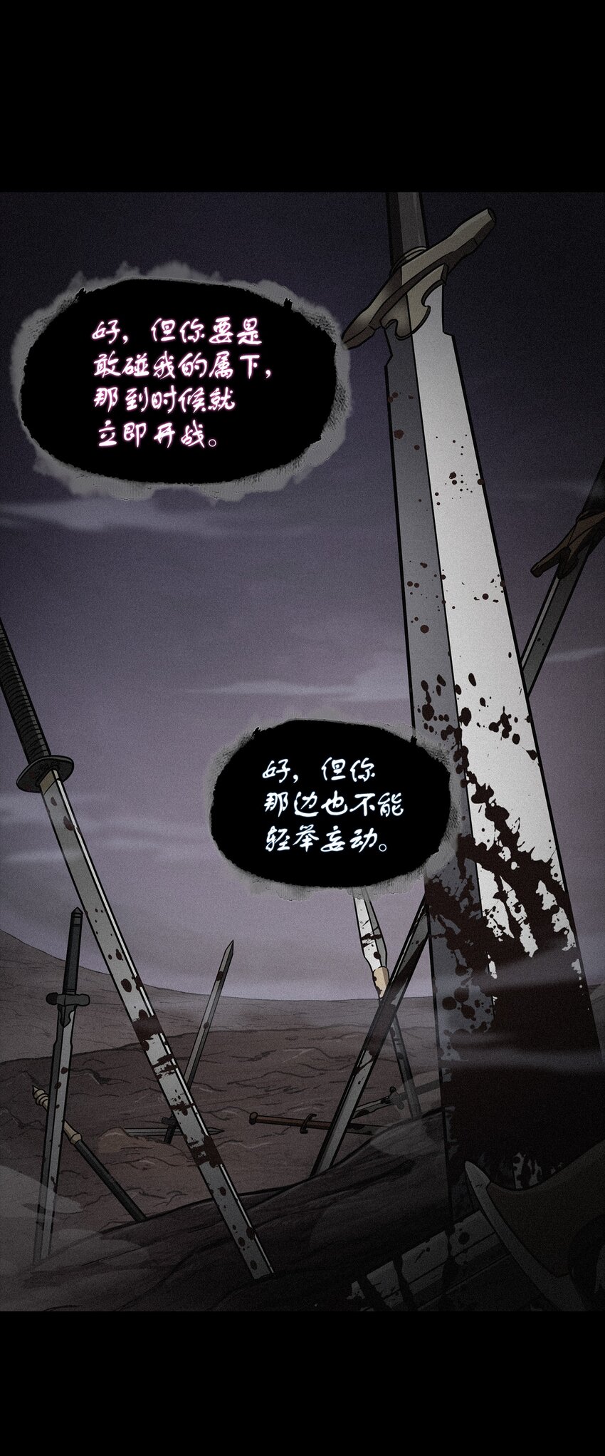 315 战争来临63