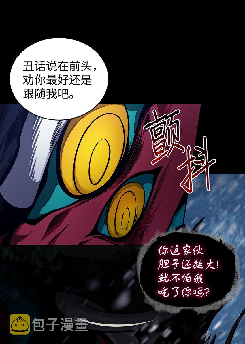 345 恶鬼形态10