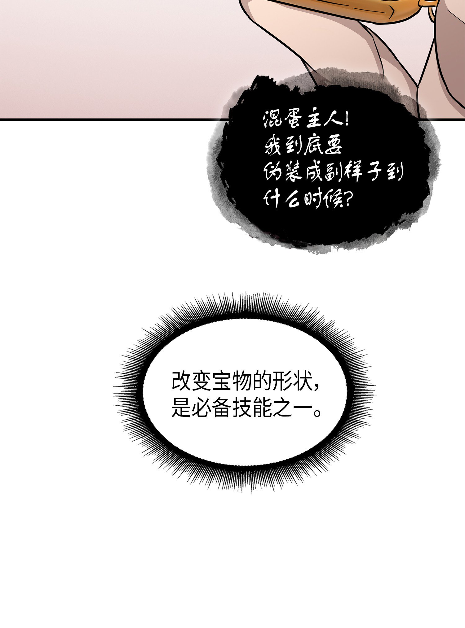 029 维加斯大鳄18