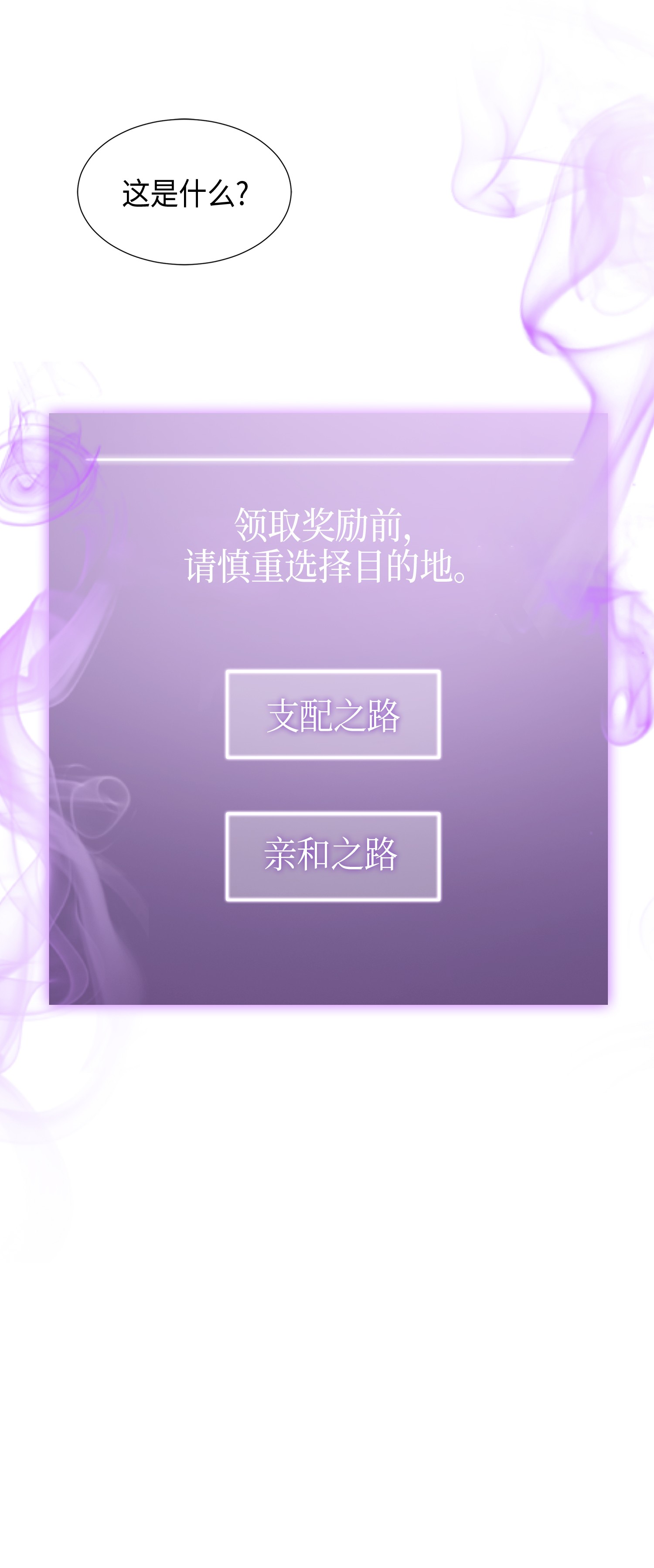 021 支配之路or亲和之路19