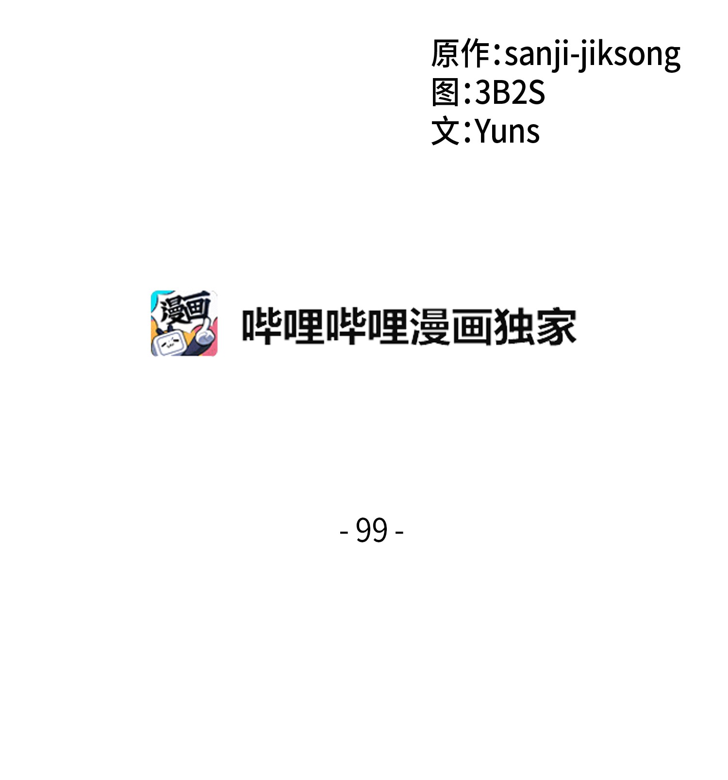 099 设陷潘多拉1