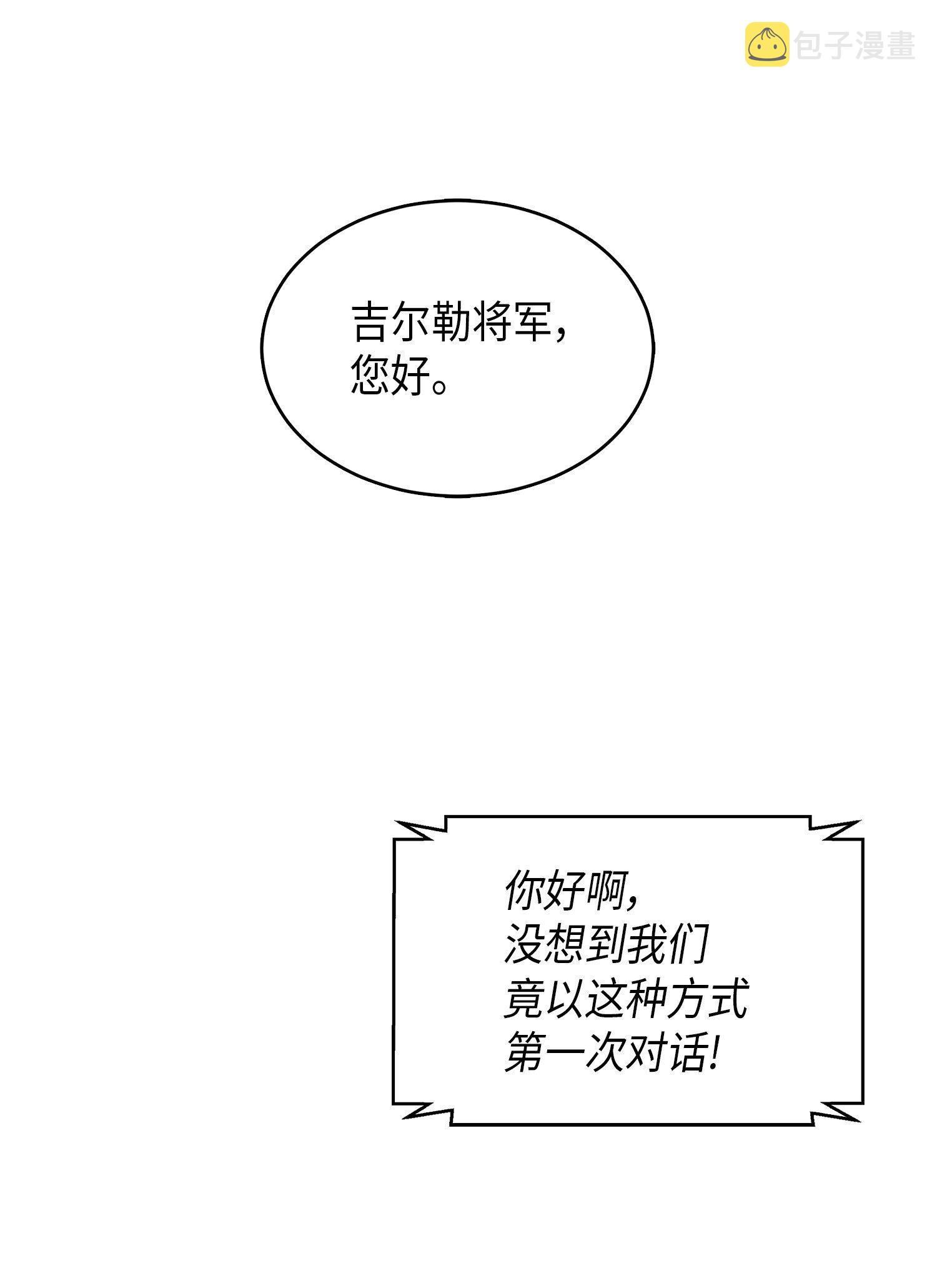 051 无敌诈骗王15