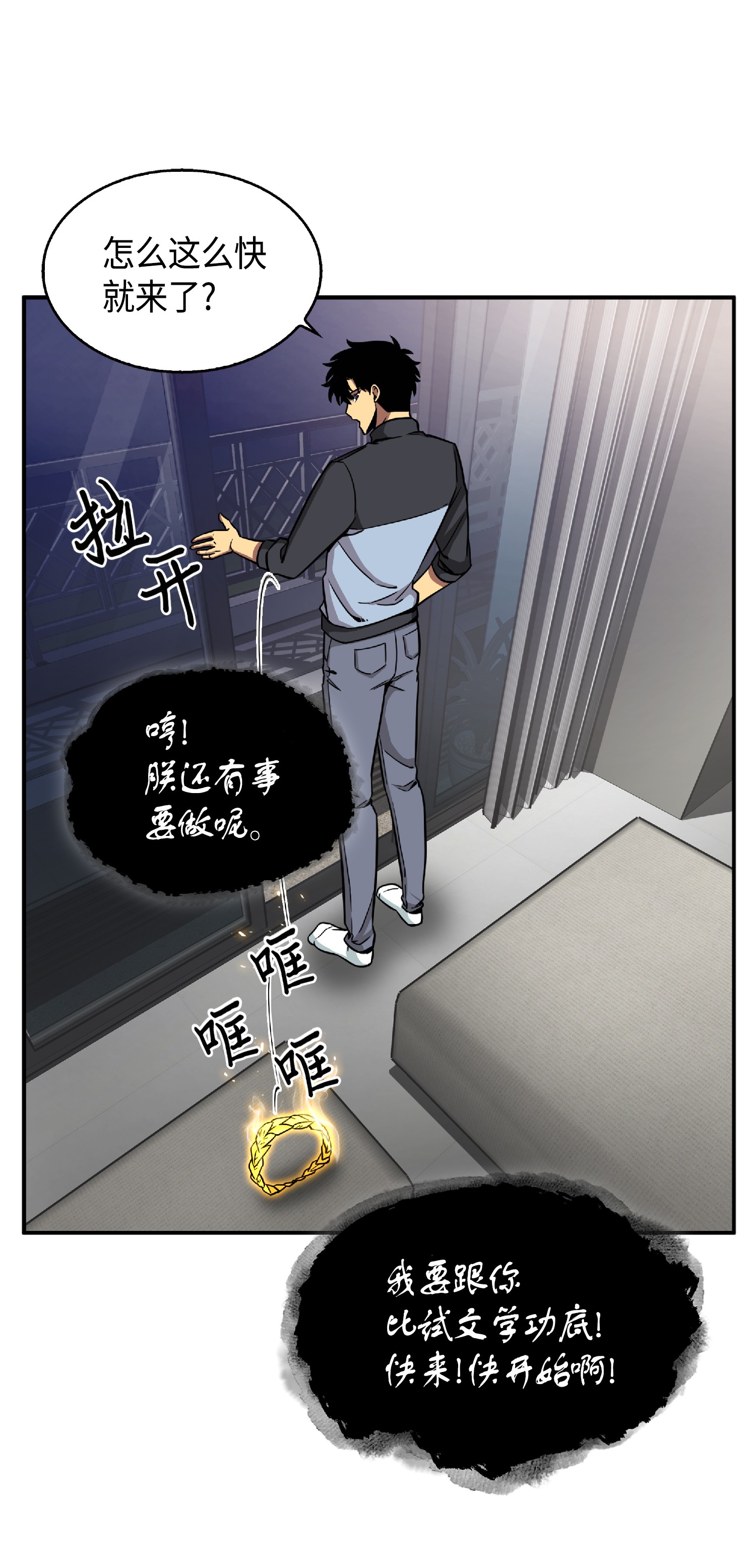 086 失踪的宝物18