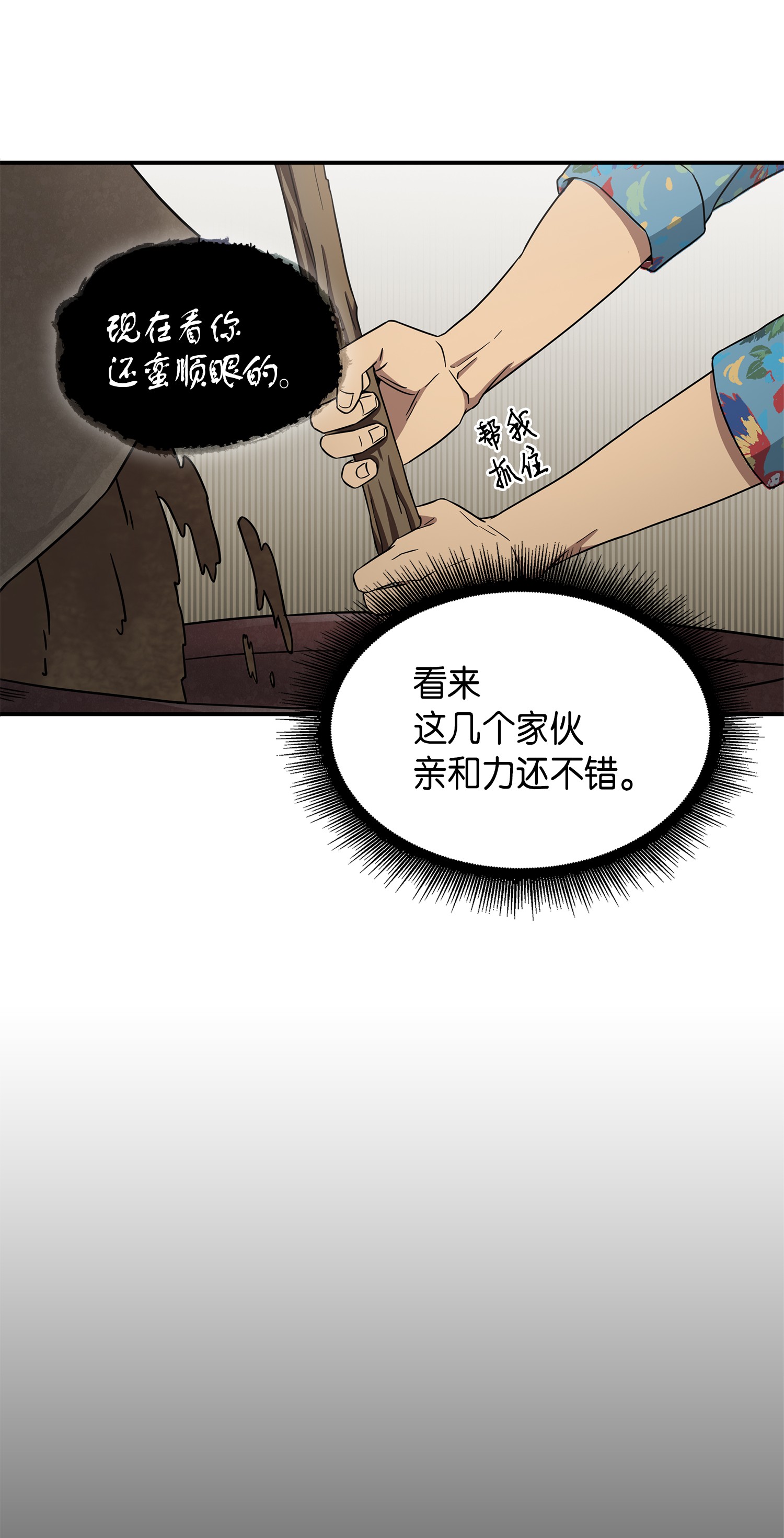 035 直面王会长26