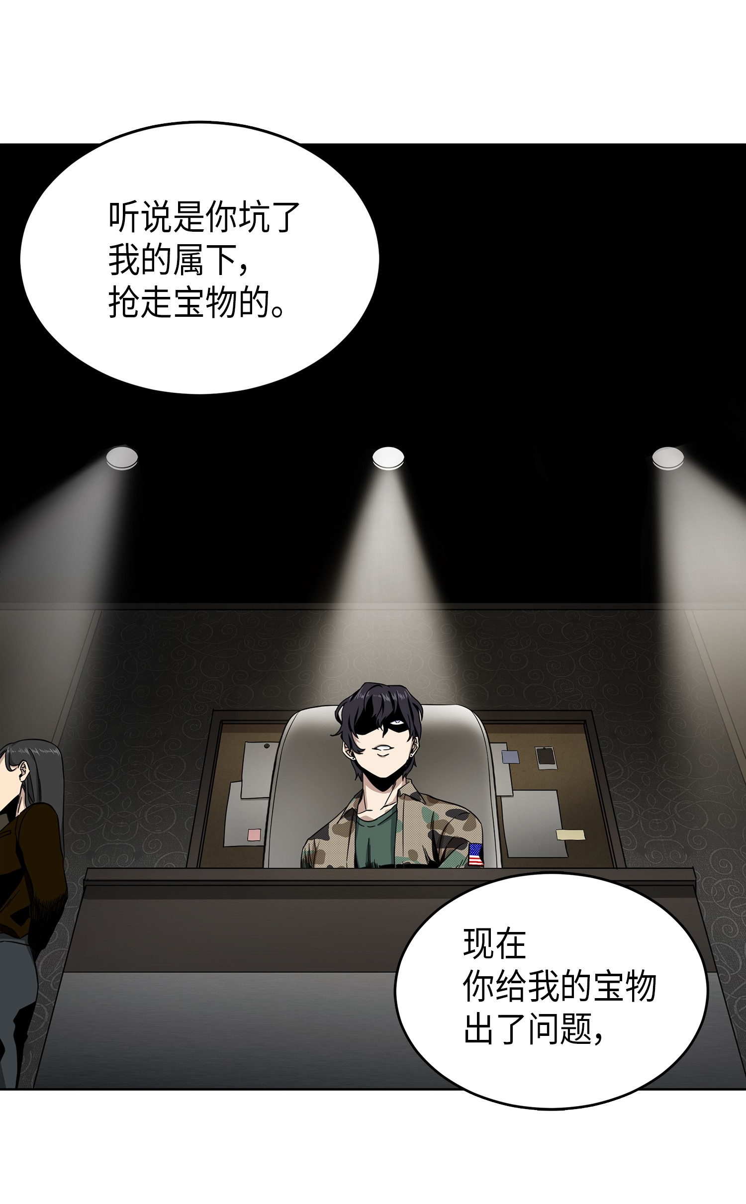 051 无敌诈骗王16