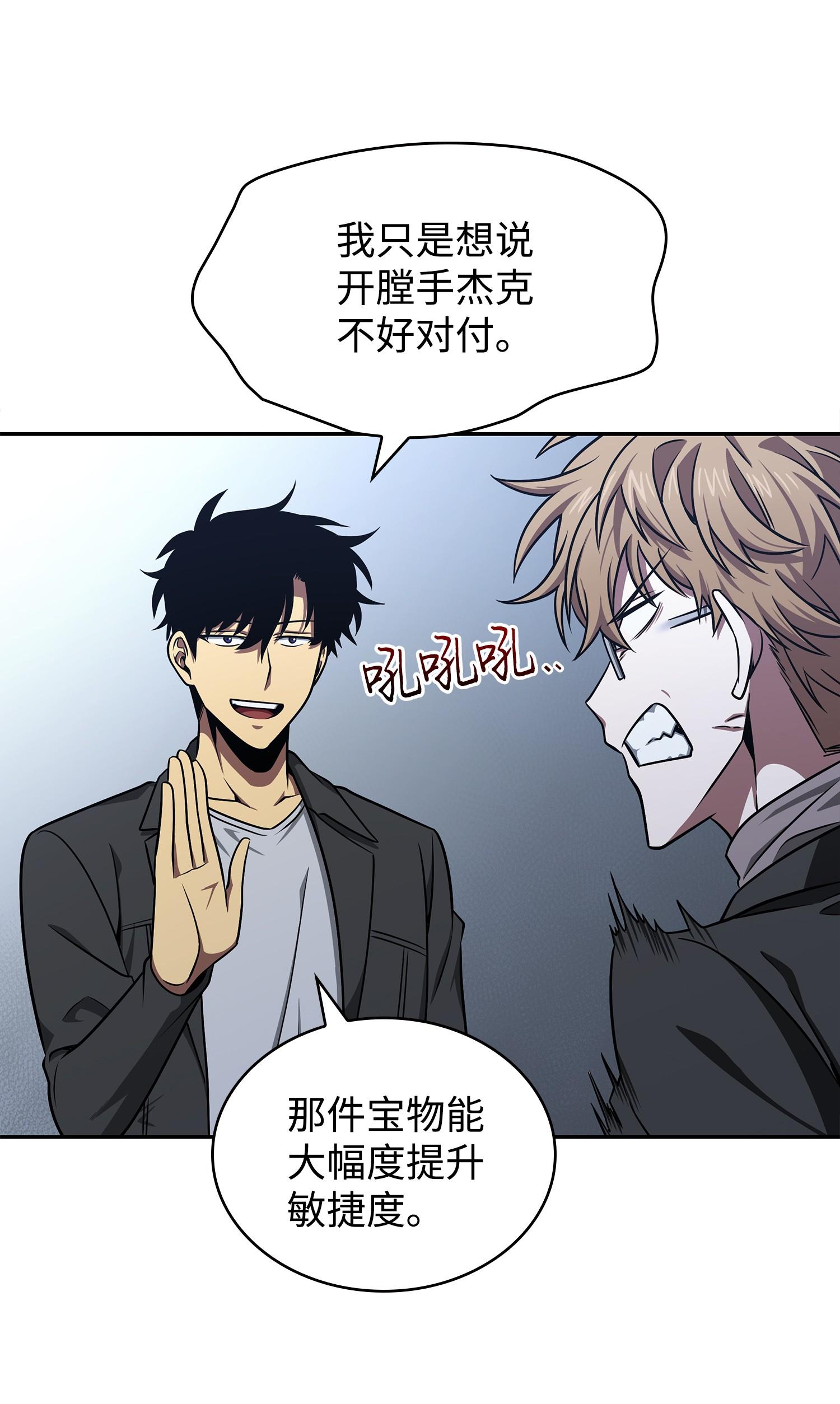 259 抓捕计划30