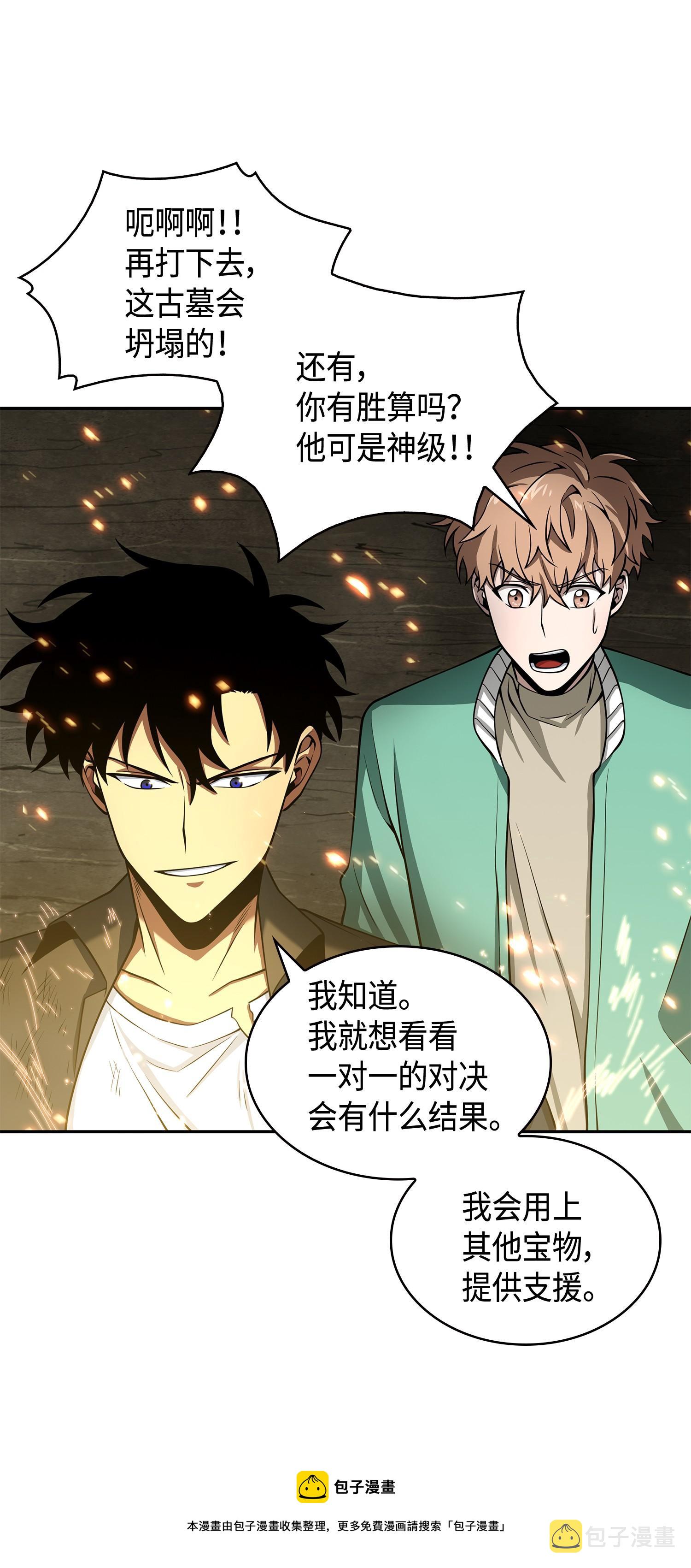 138 新诈骗王32