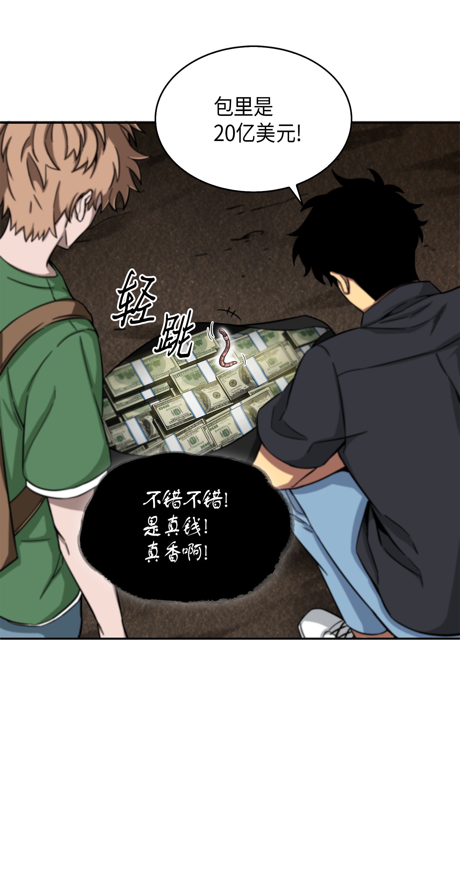 062 徐福之宝物33