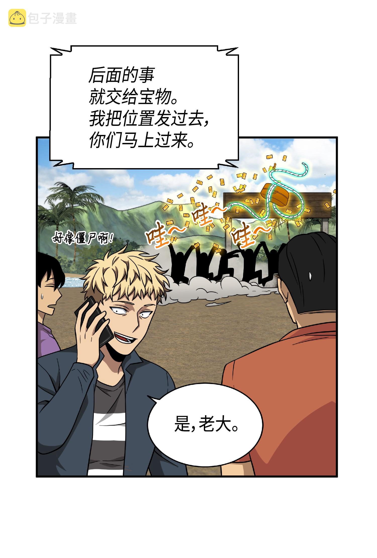 087 对决宝地16
