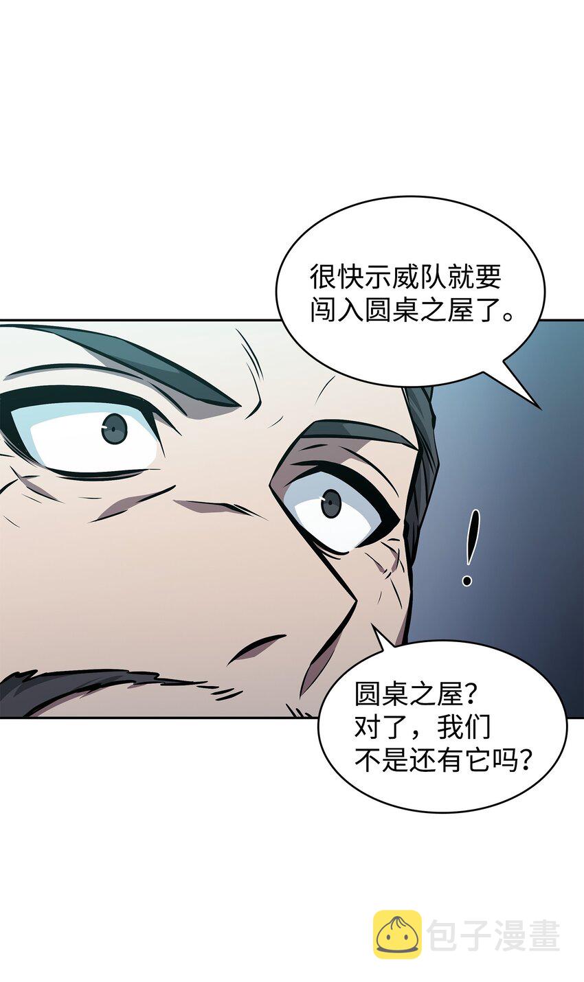 379 潘多拉的危机17