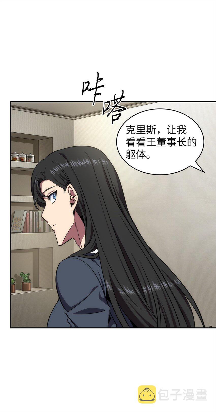 301 阿基里斯铠甲的弱点3